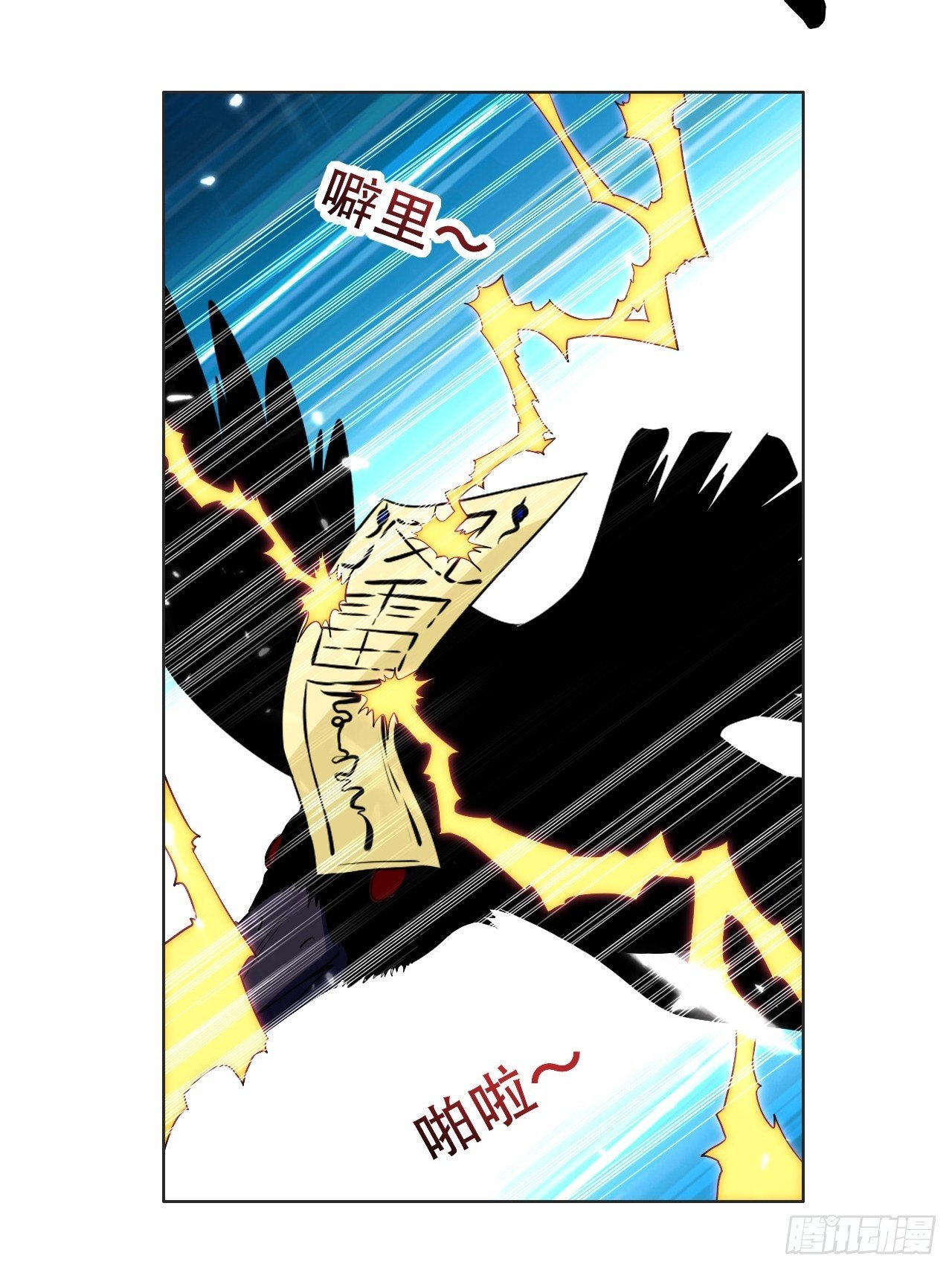 公主的邀请-第102话
