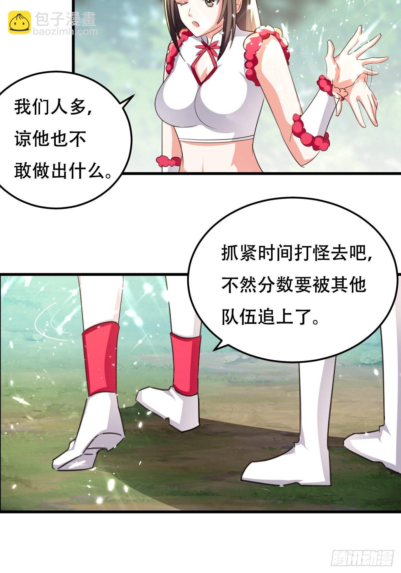 公主的邀请-第102话