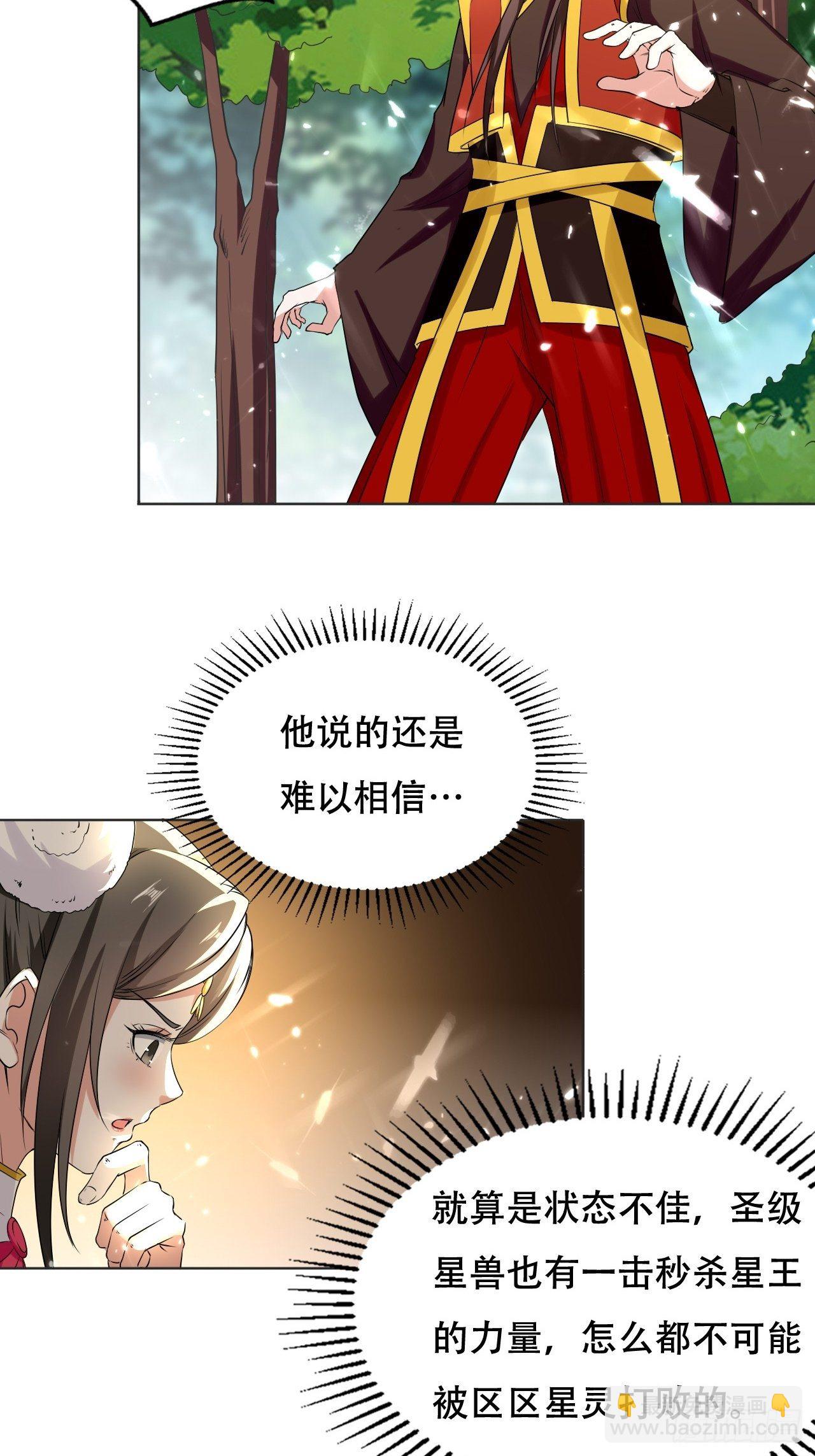 公主的邀请-第102话