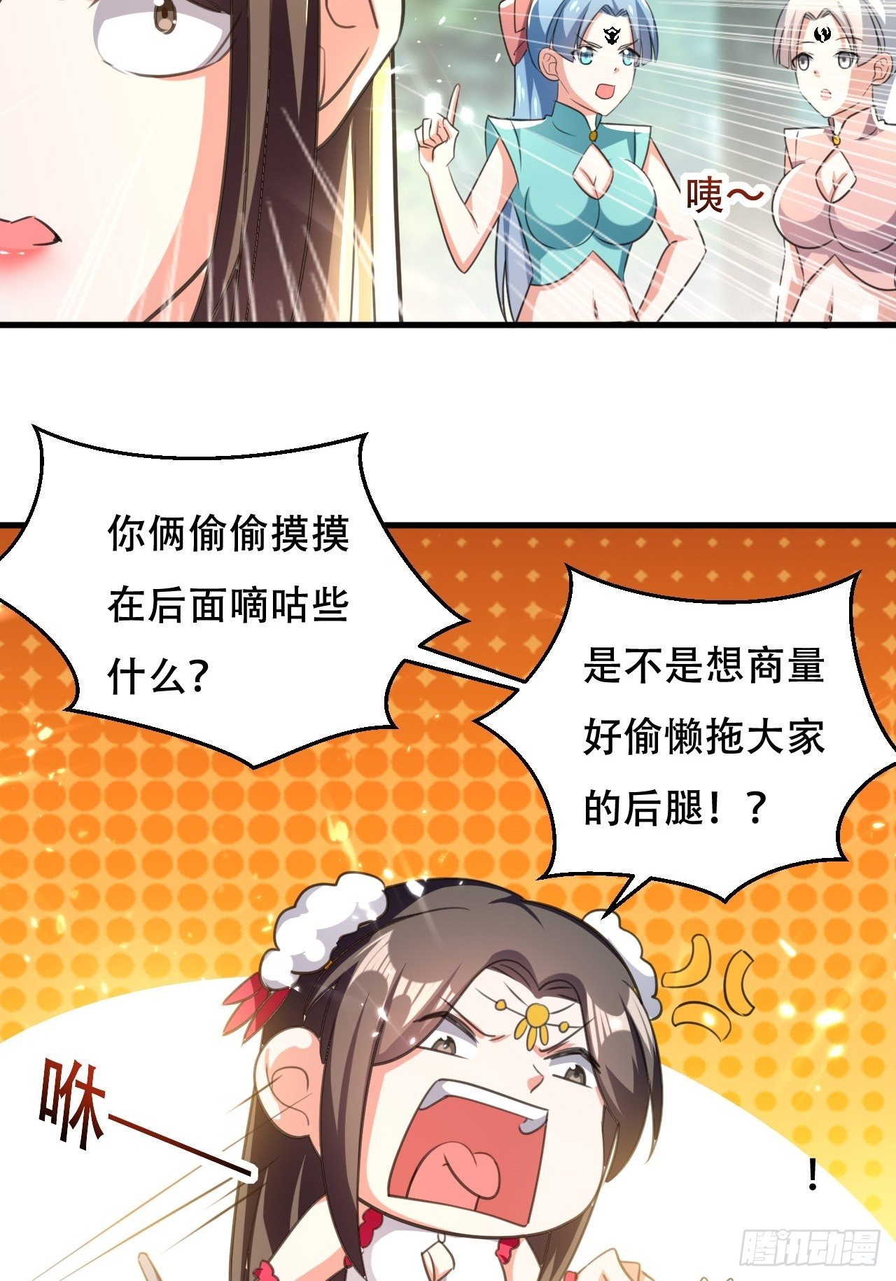 公主的邀请-第102话