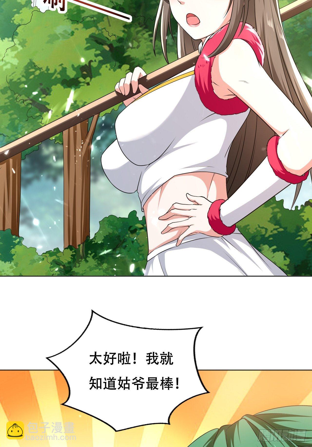 鸿运当头-第104话