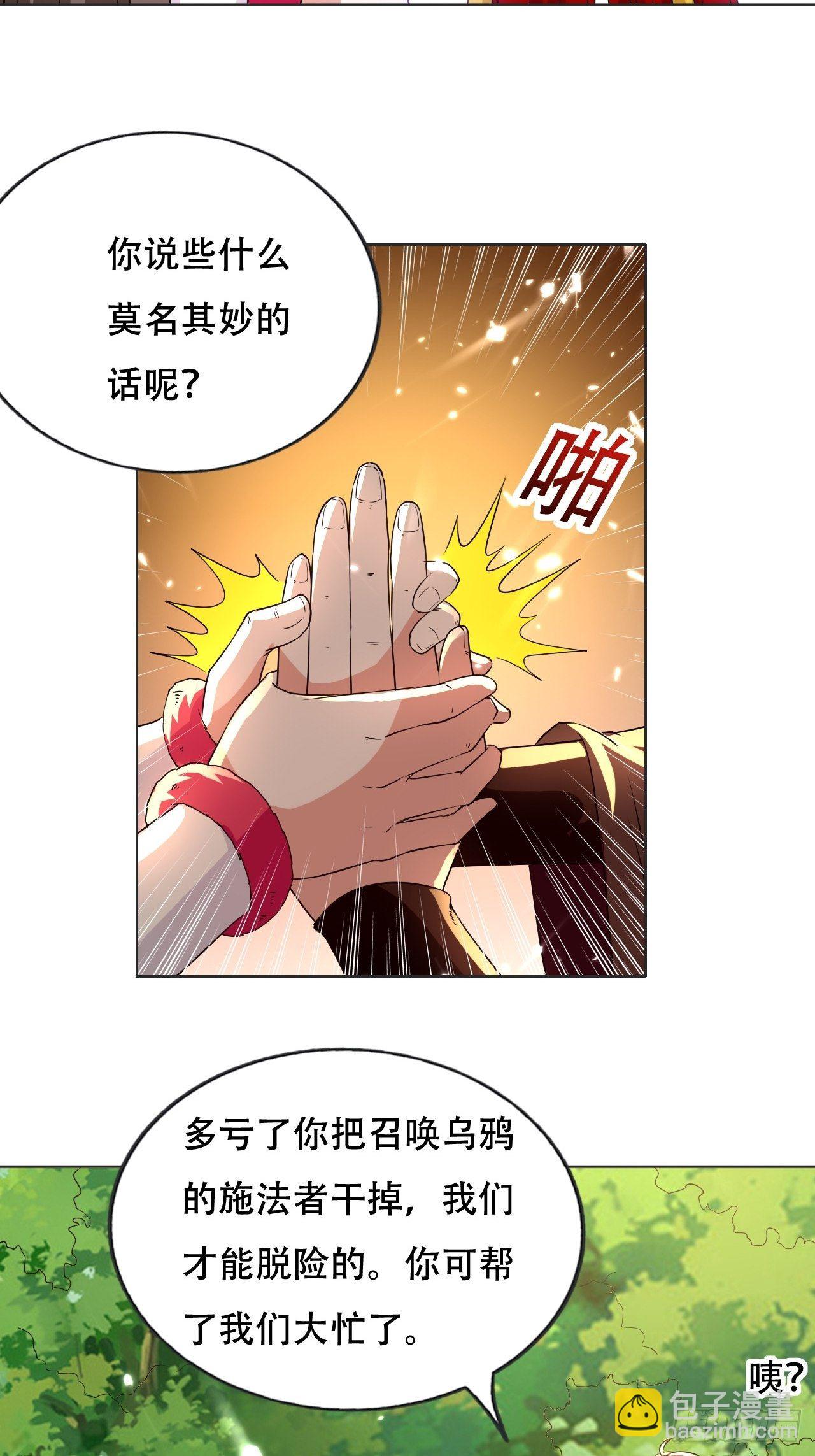鸿运当头-第104话