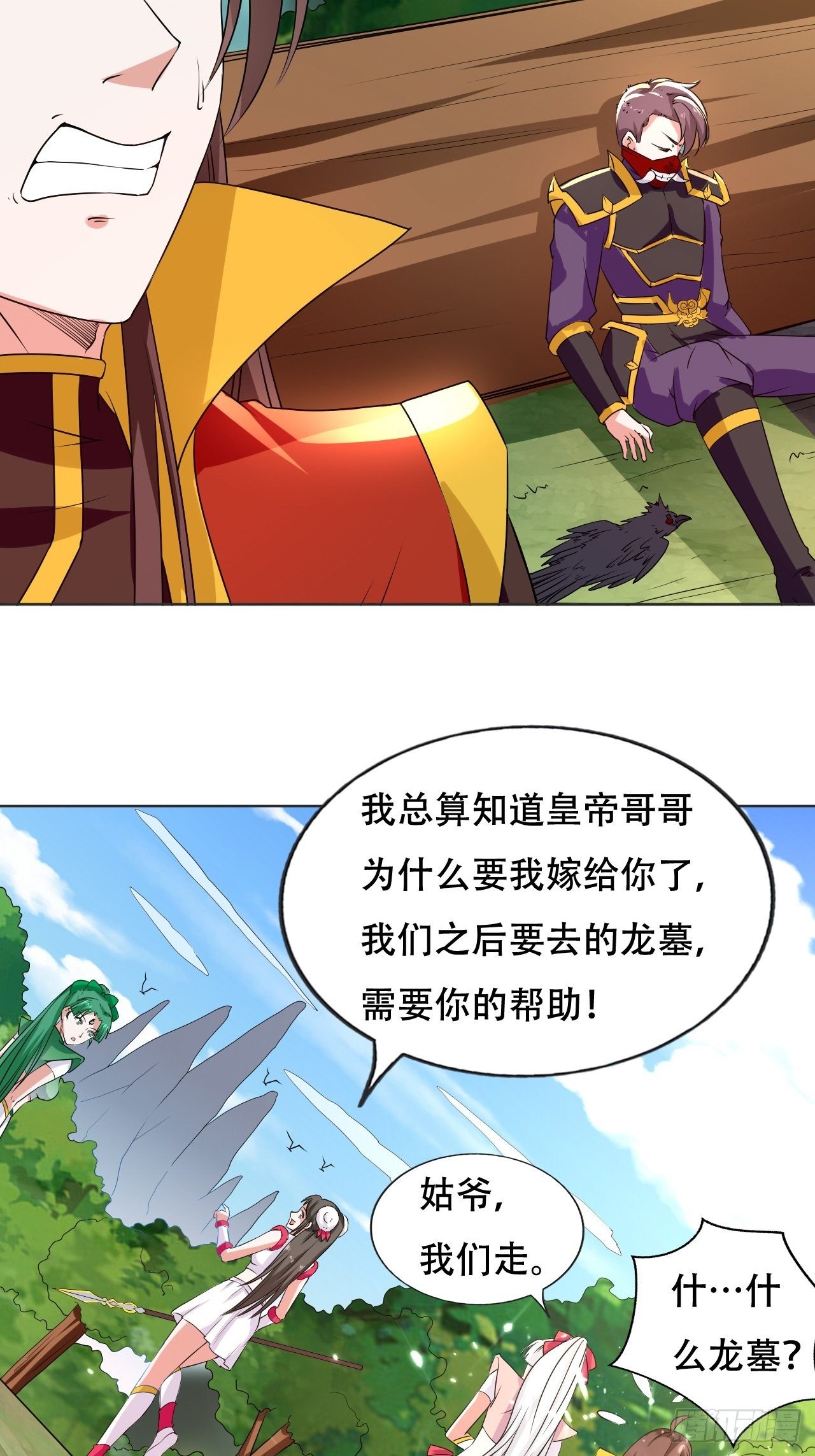 鸿运当头-第104话