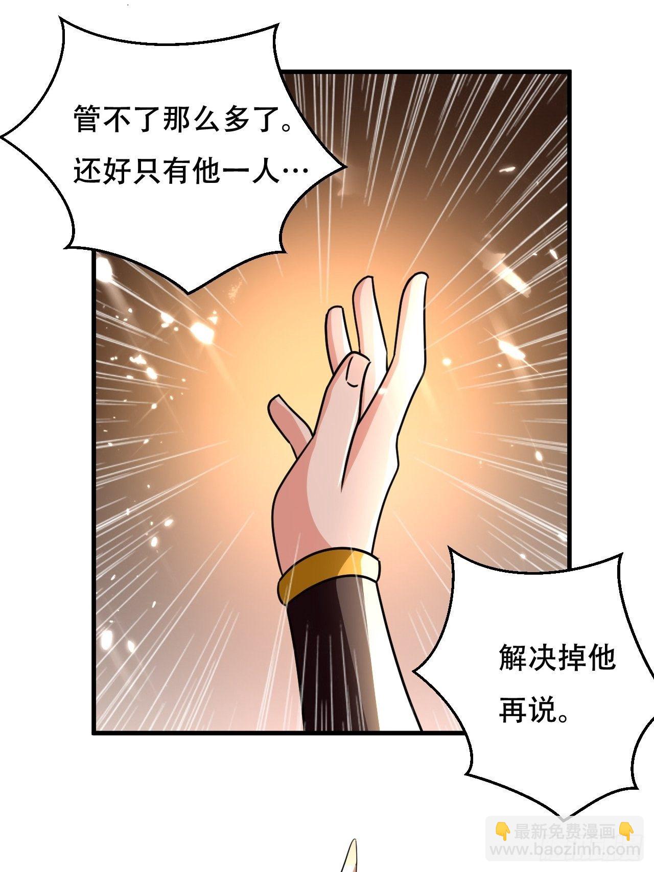 鸿运当头-第104话
