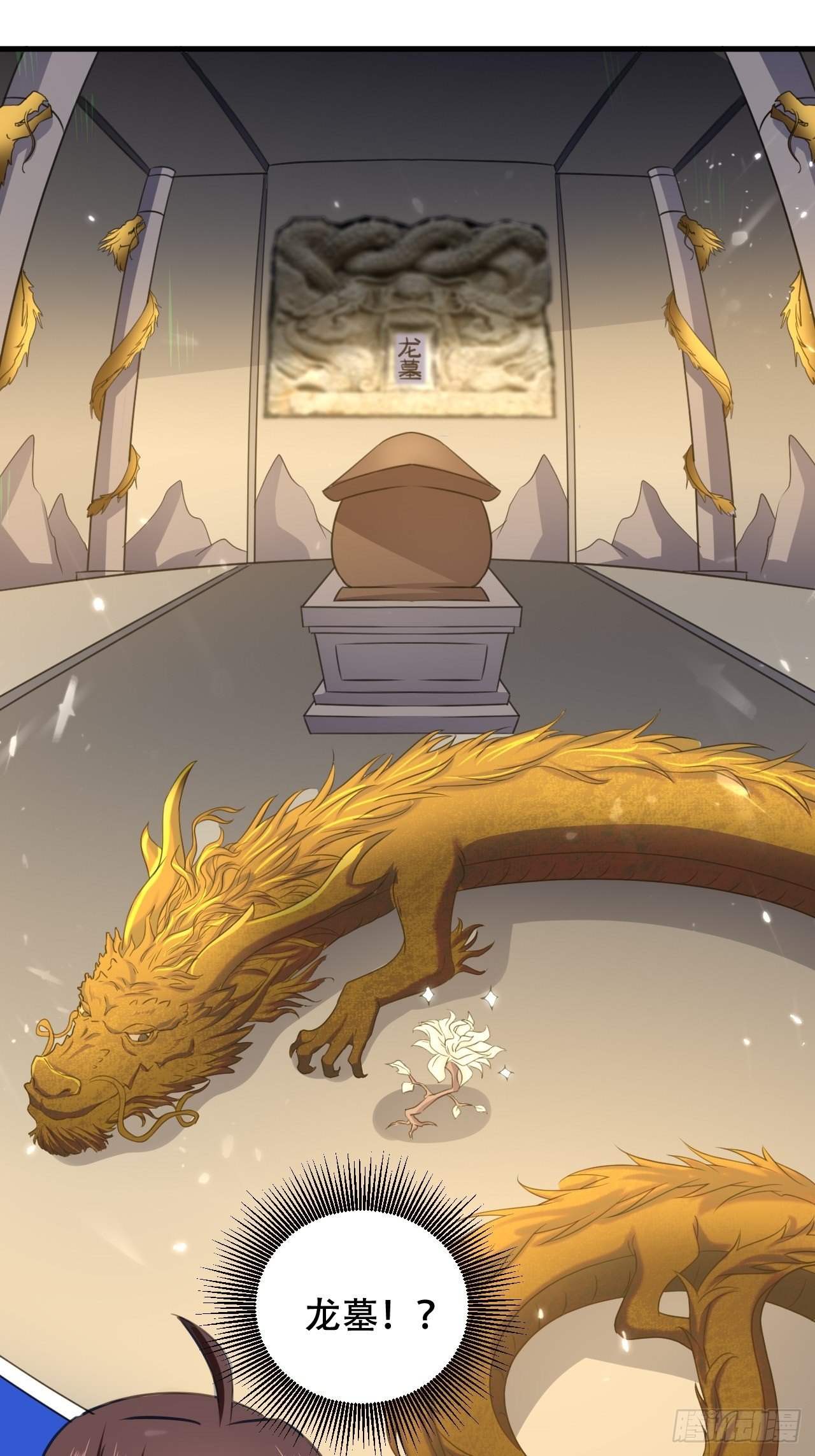 鸿运当头-第104话