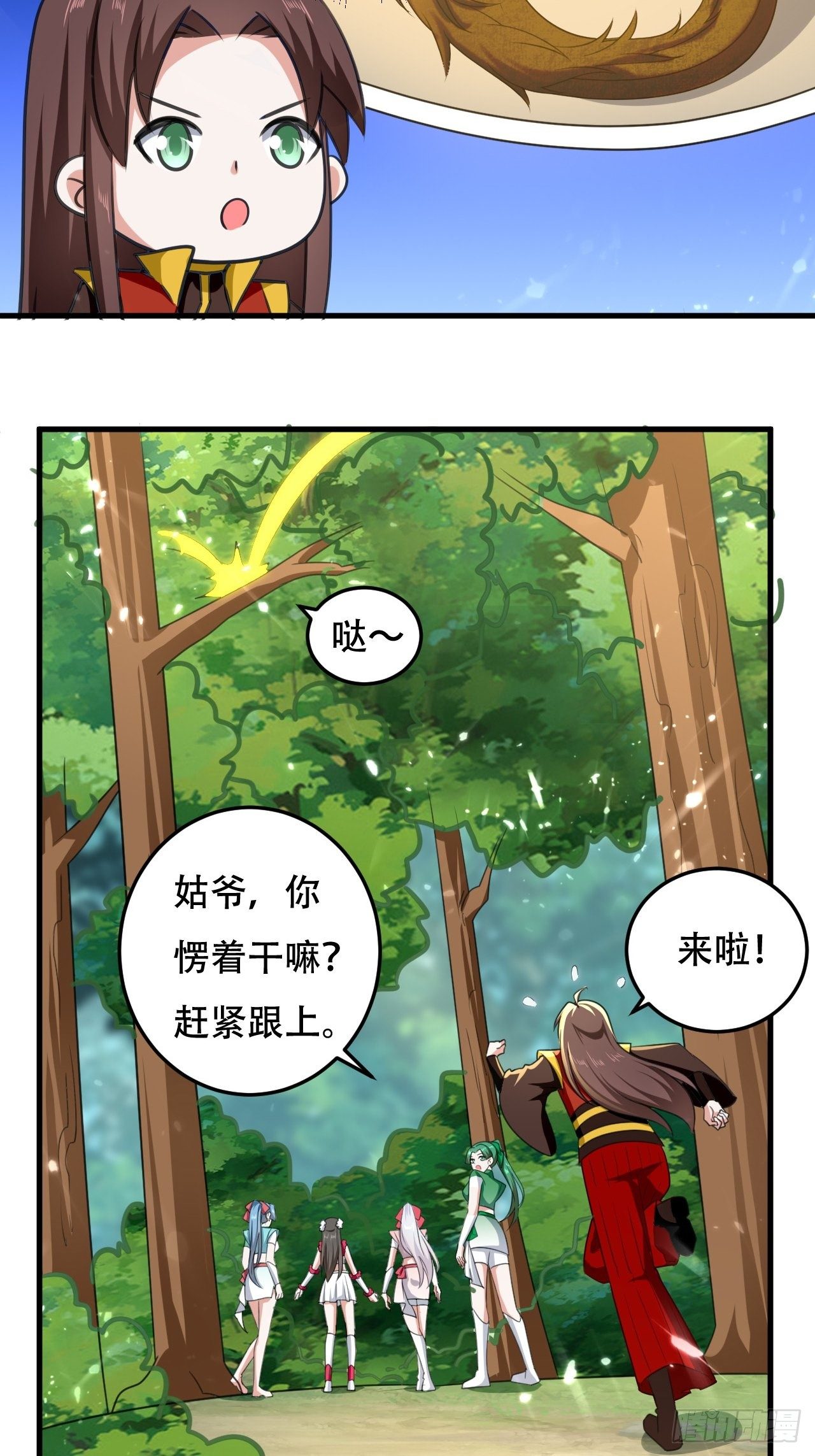 鸿运当头-第104话