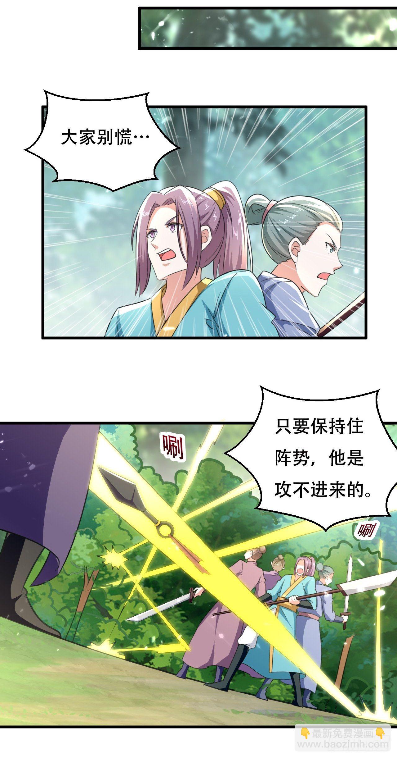 鸿运当头-第104话