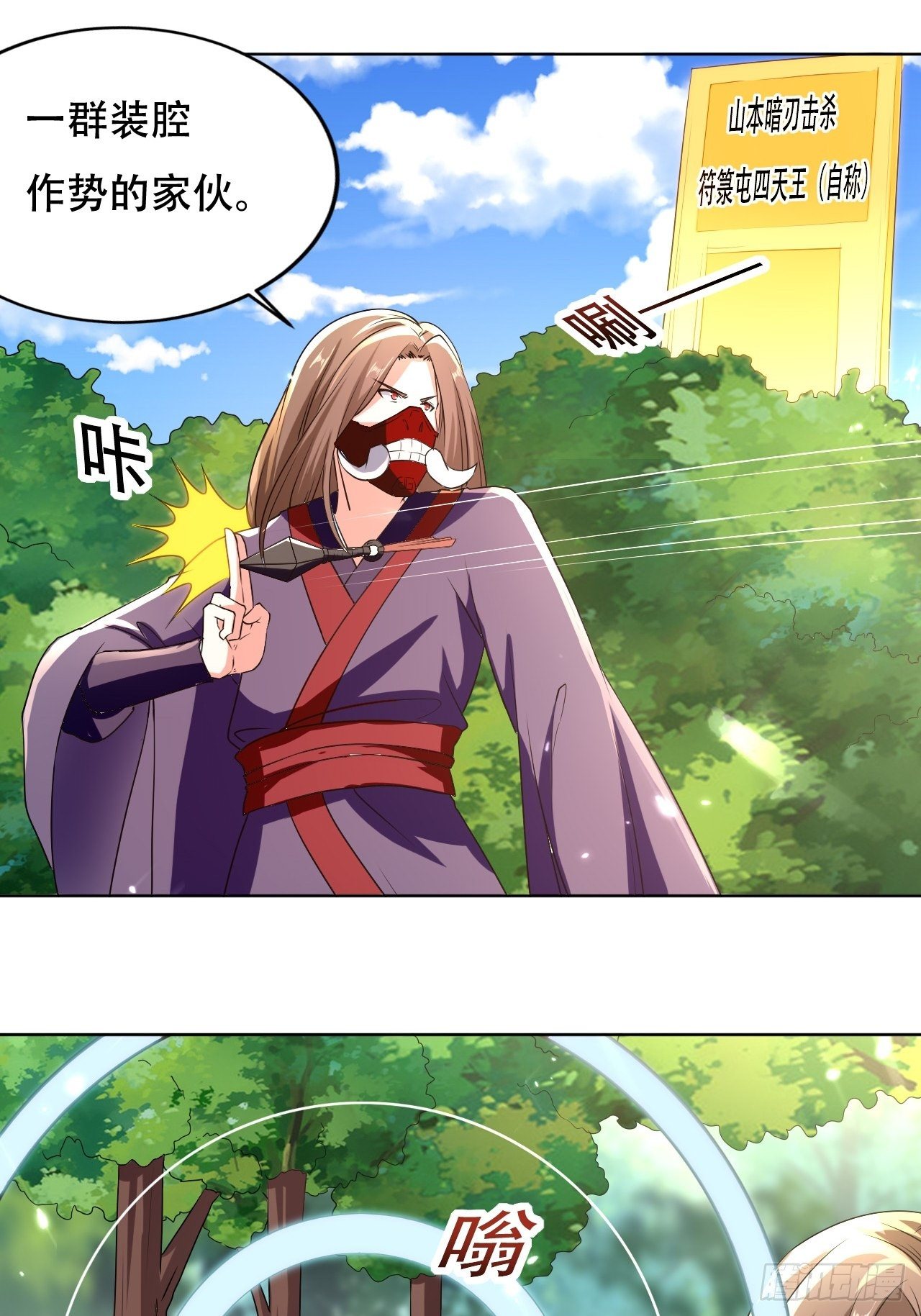 鸿运当头-第104话
