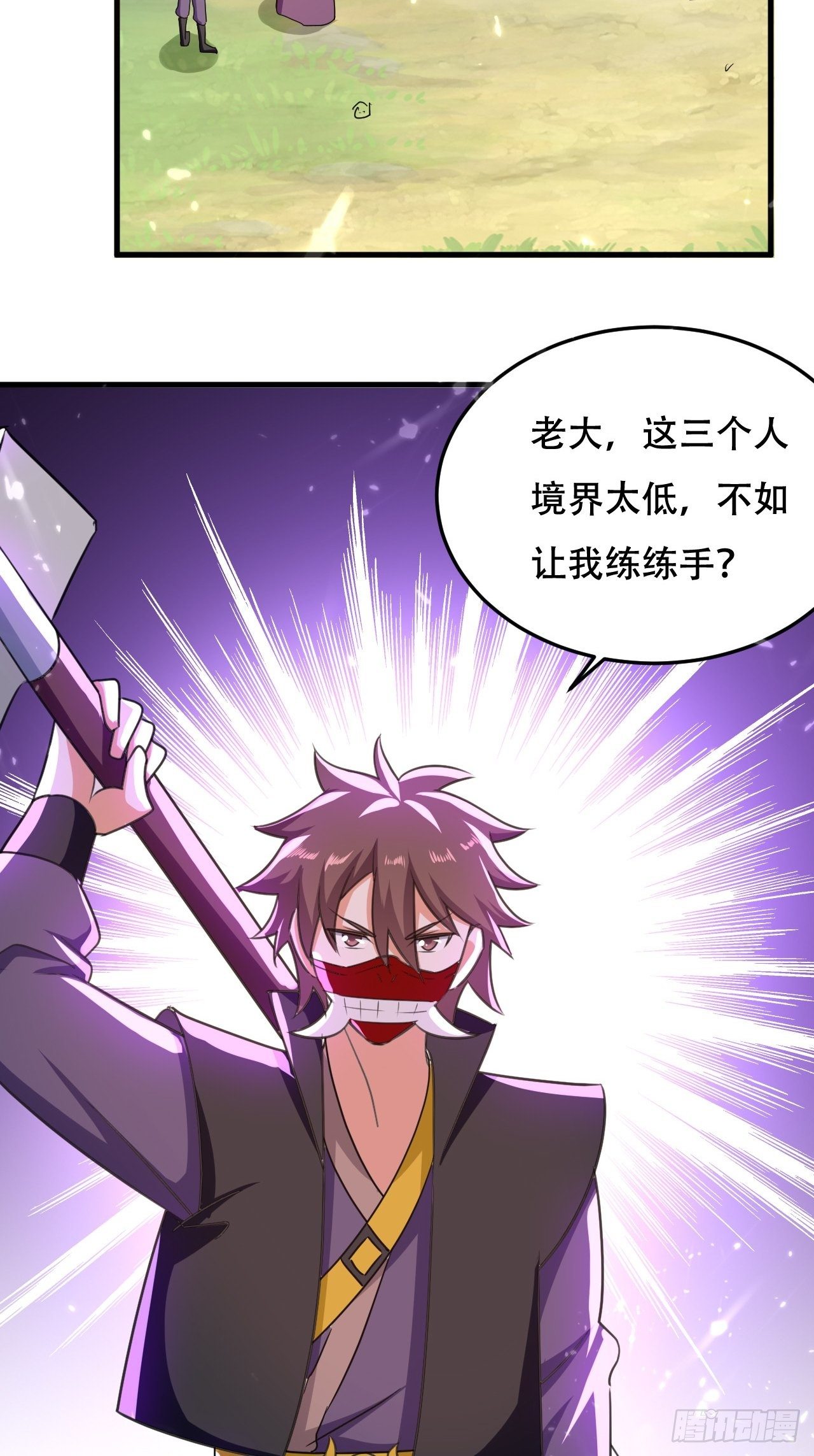 鬼打墙-第106话