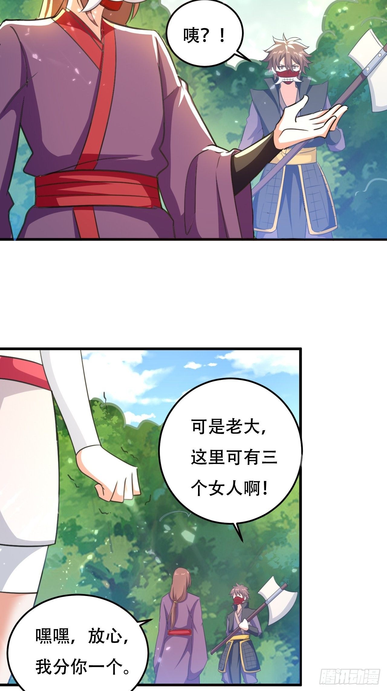 鬼打墙-第106话