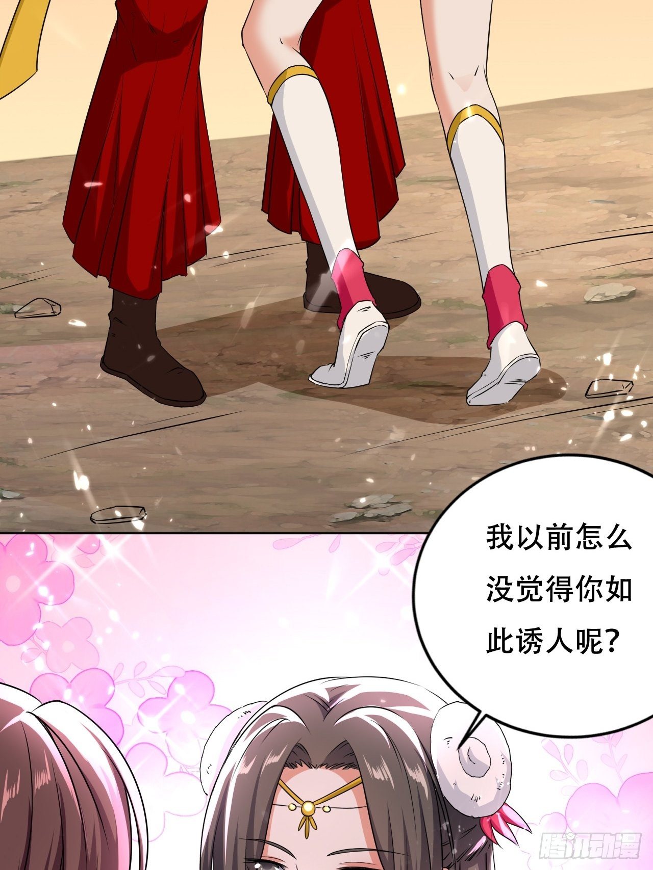 鬼打墙-第106话