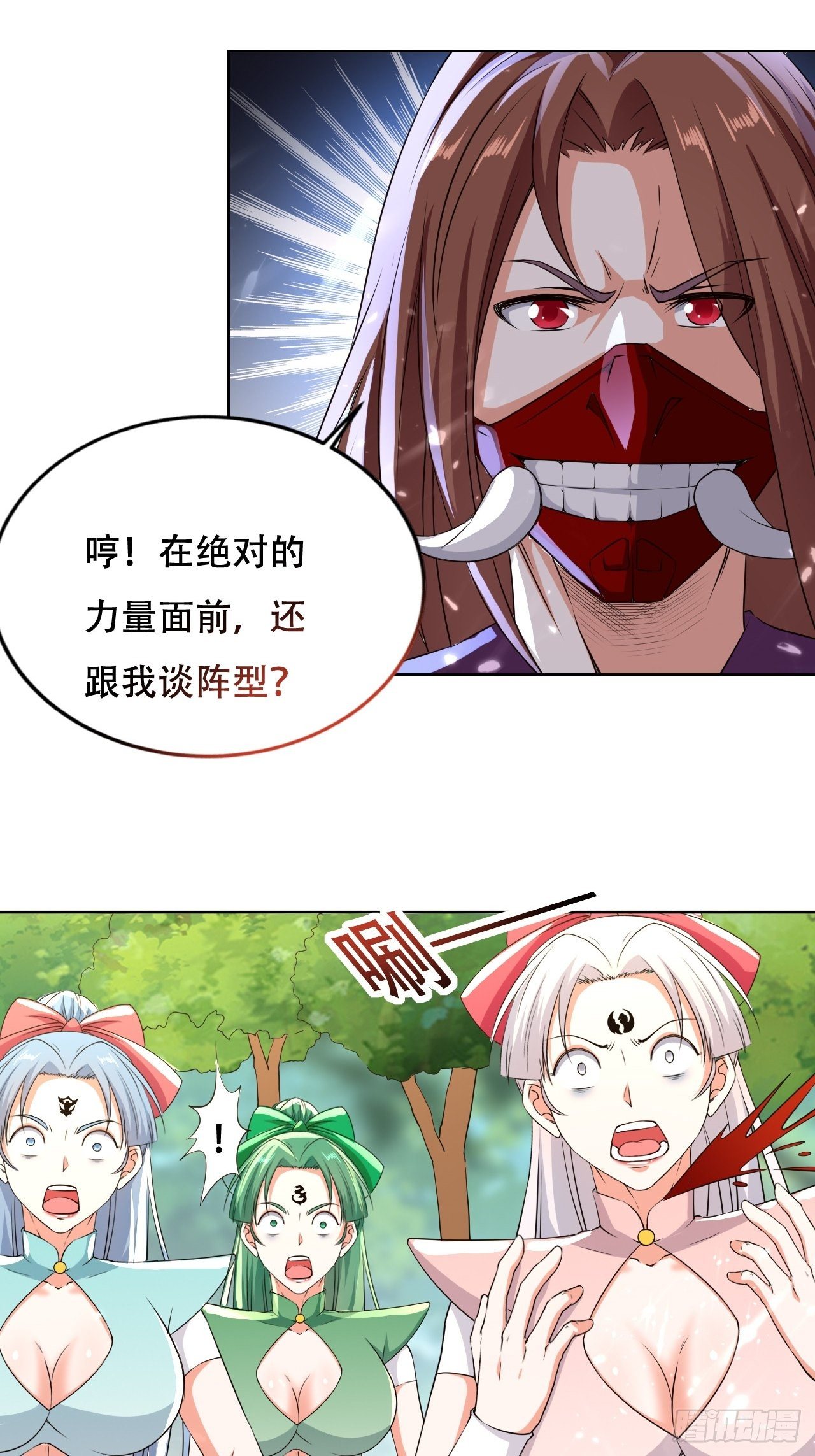 鬼打墙-第106话