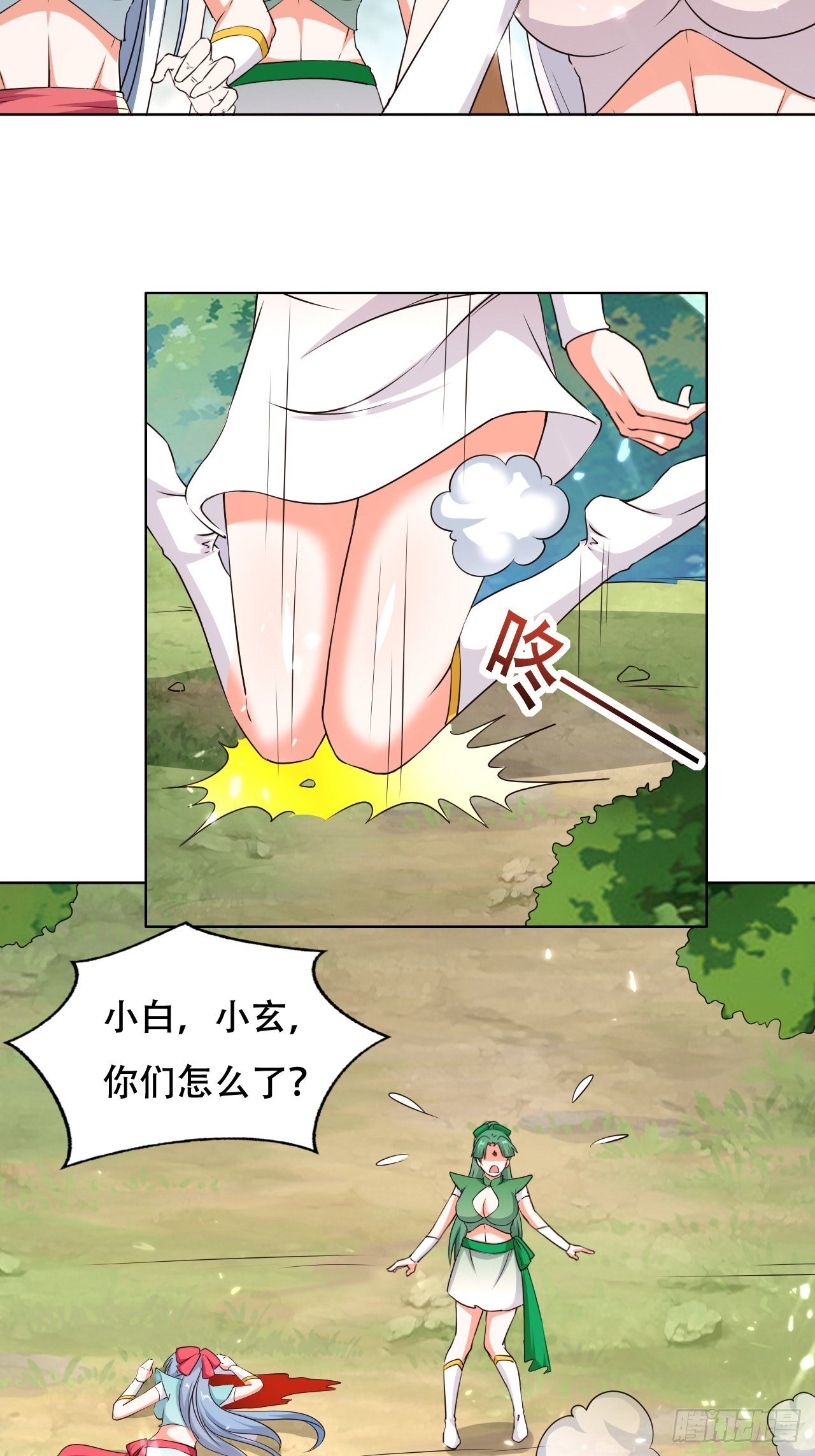 鬼打墙-第106话