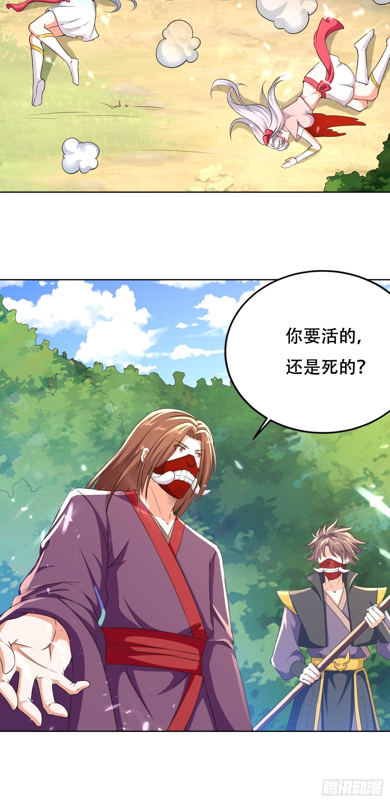 鬼打墙-第106话