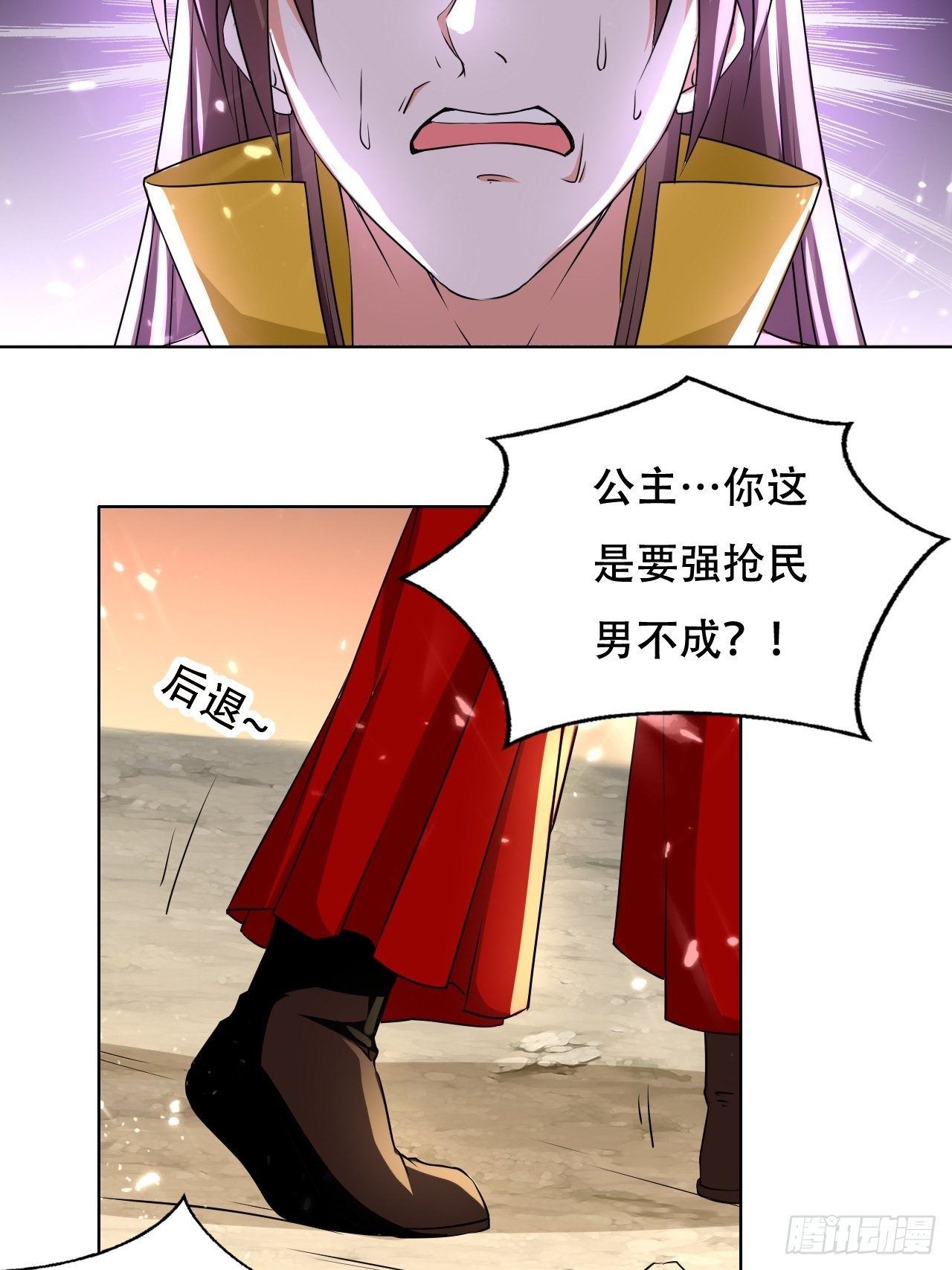 鬼打墙-第106话