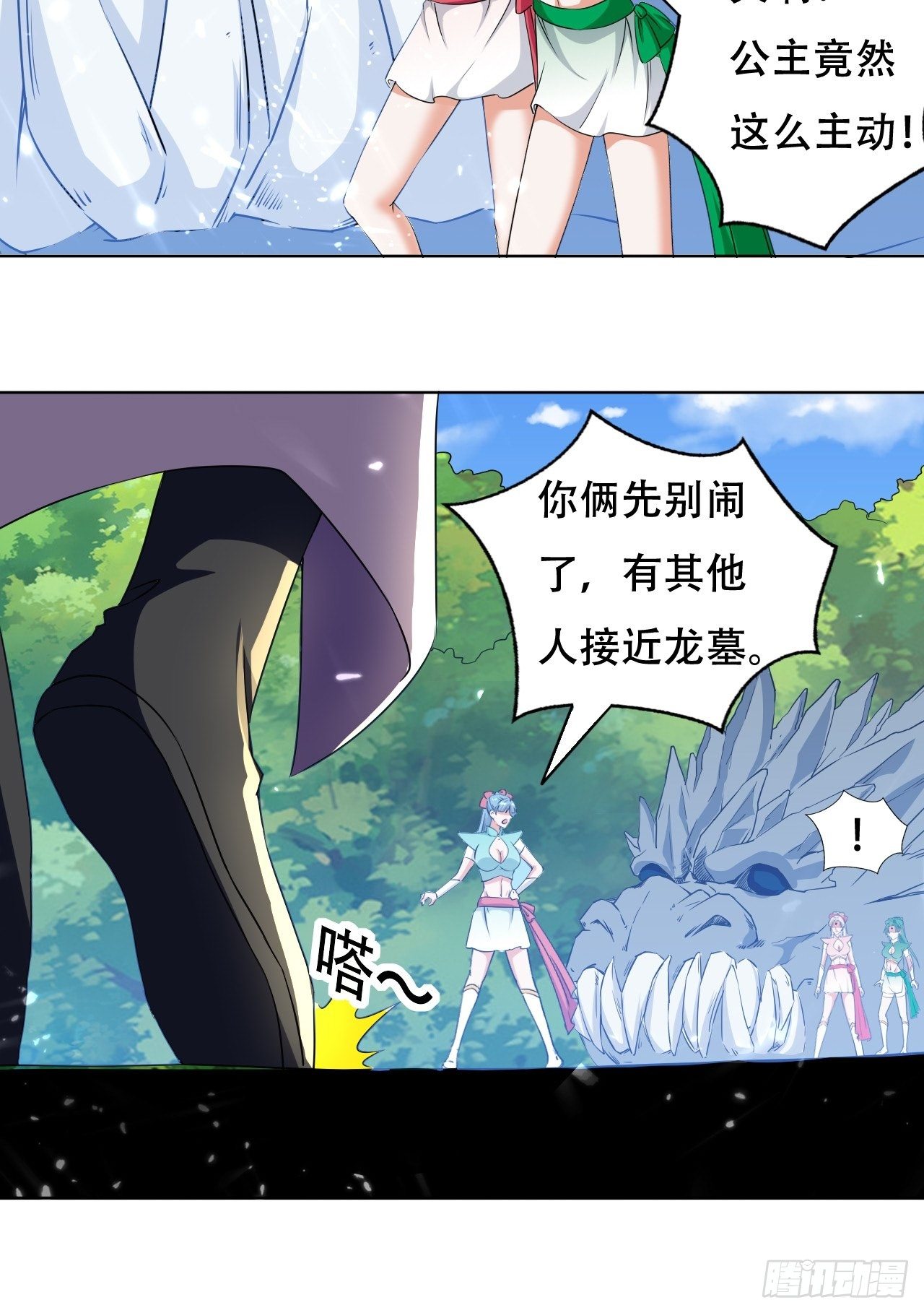 鬼打墙-第106话