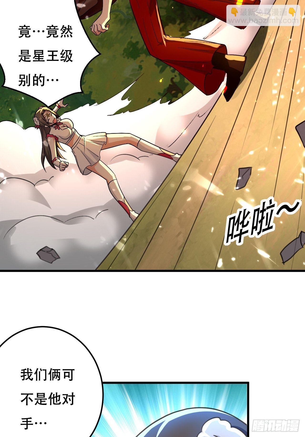 魅惑-第108话