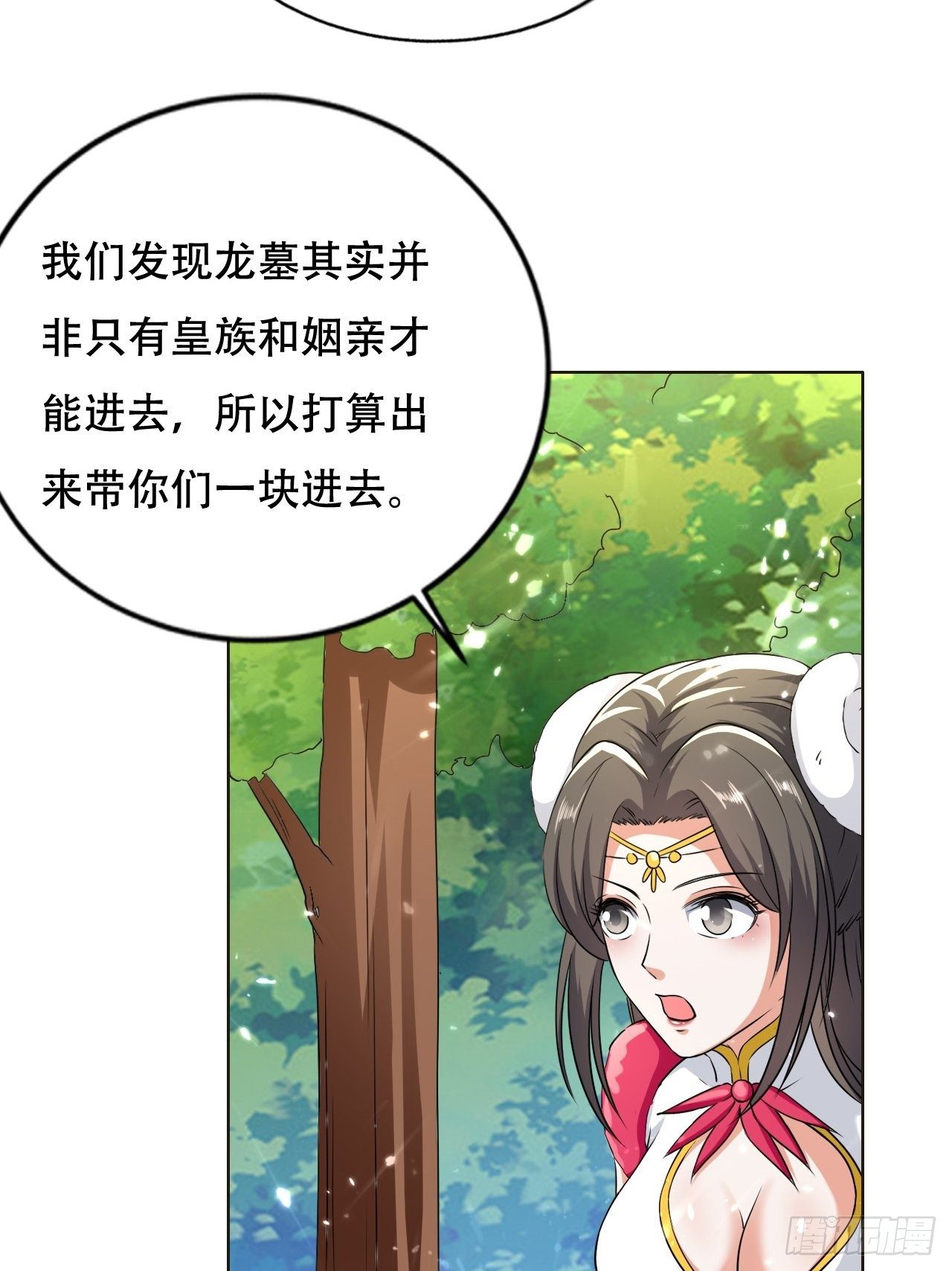 魅惑-第108话
