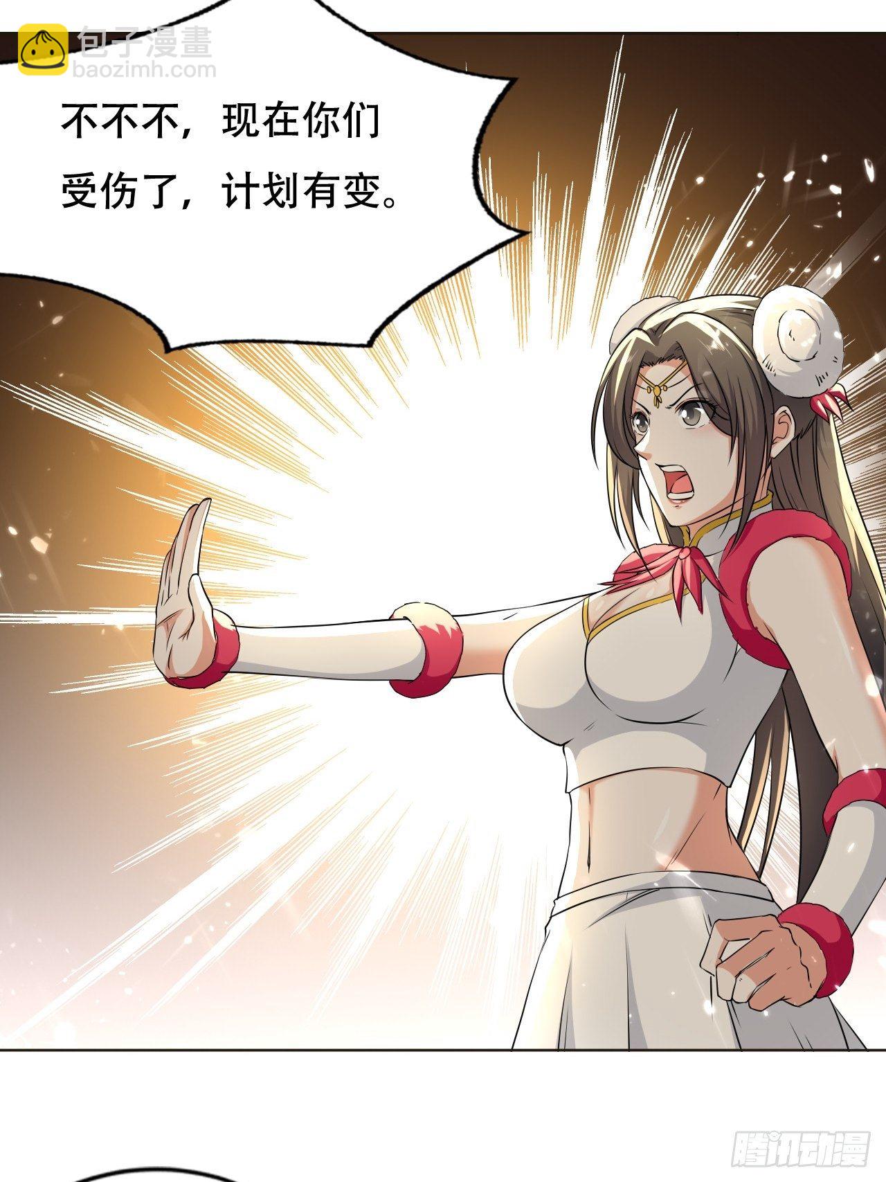 魅惑-第108话