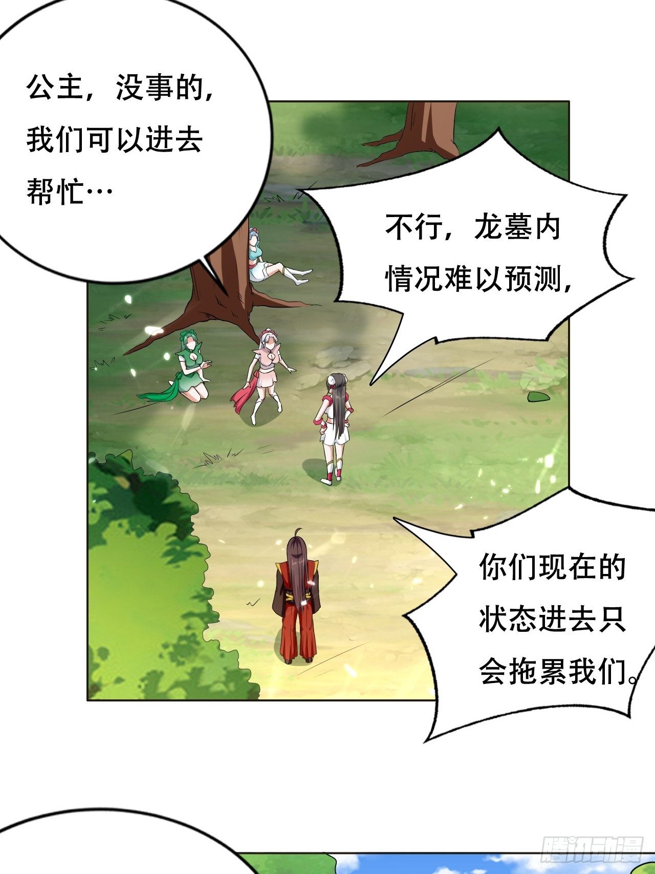 魅惑-第108话