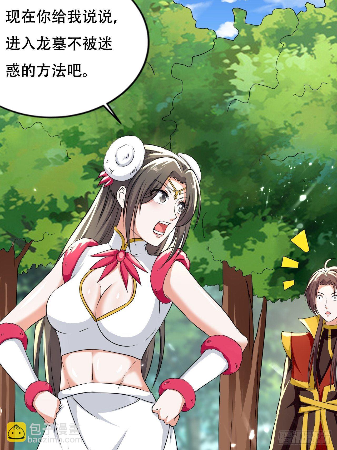 魅惑-第108话