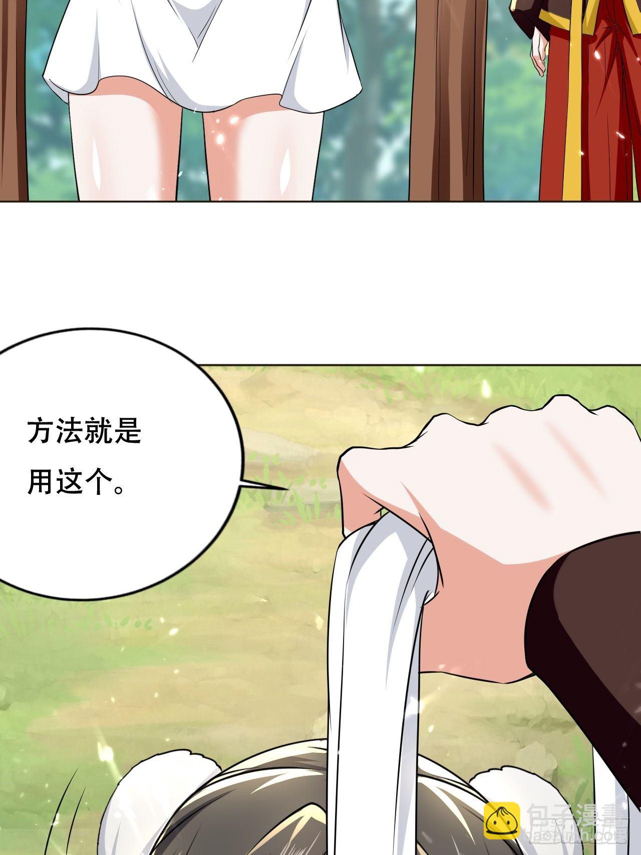 魅惑-第108话
