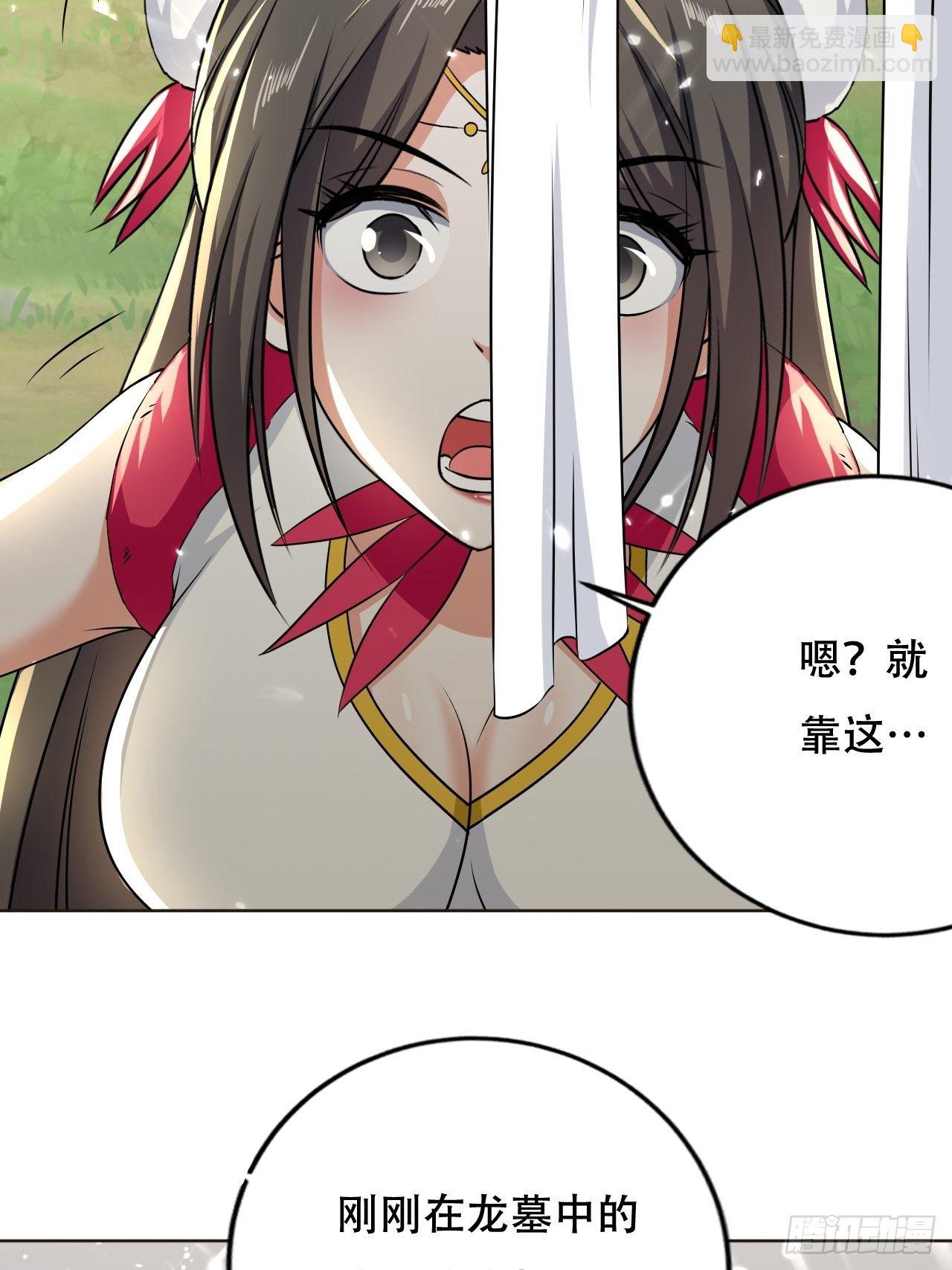 魅惑-第108话