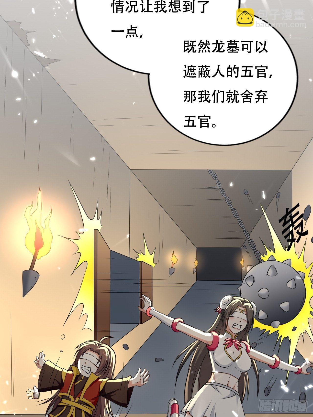魅惑-第108话
