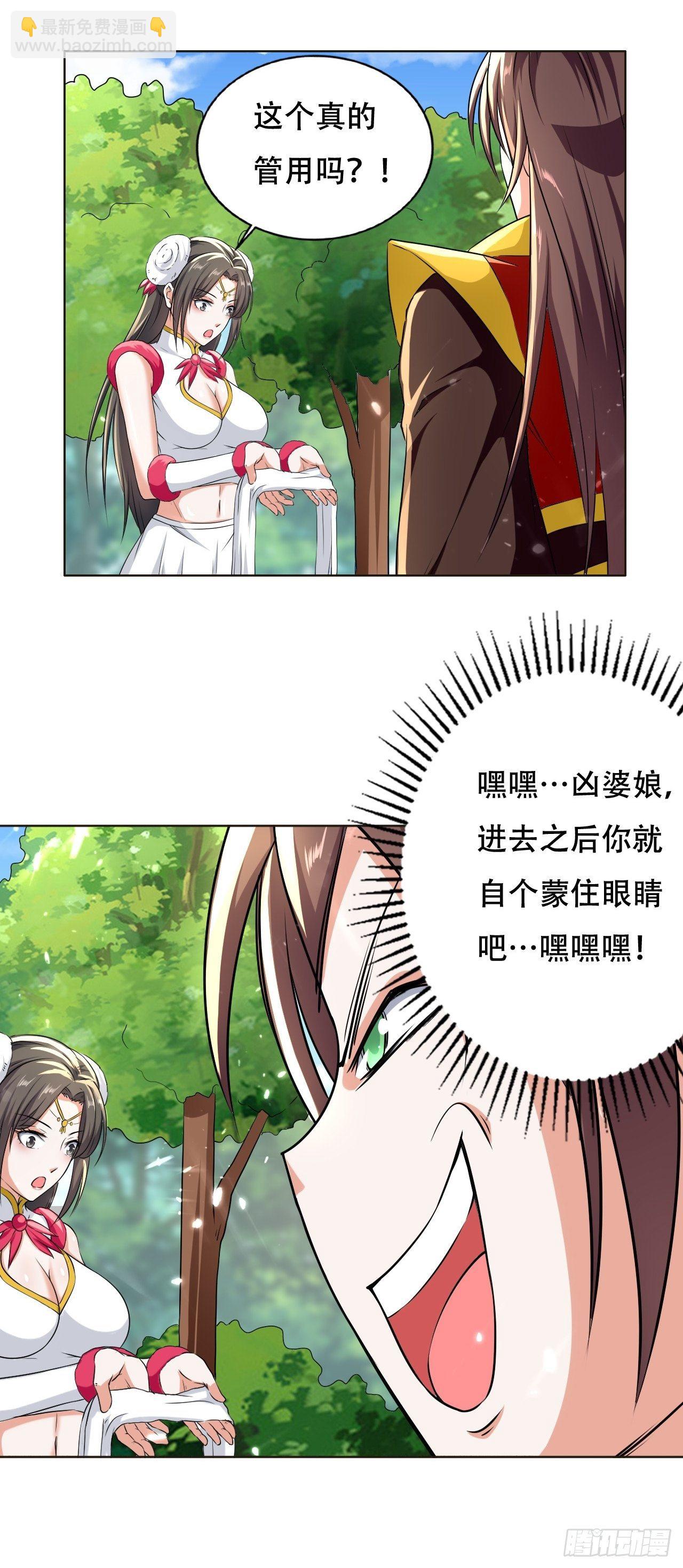 魅惑-第108话