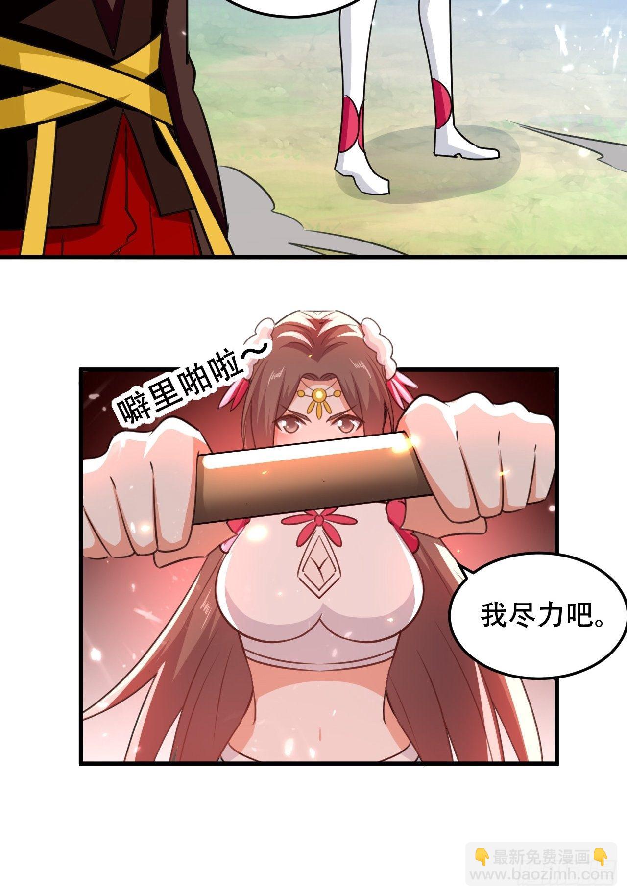 魅惑-第108话