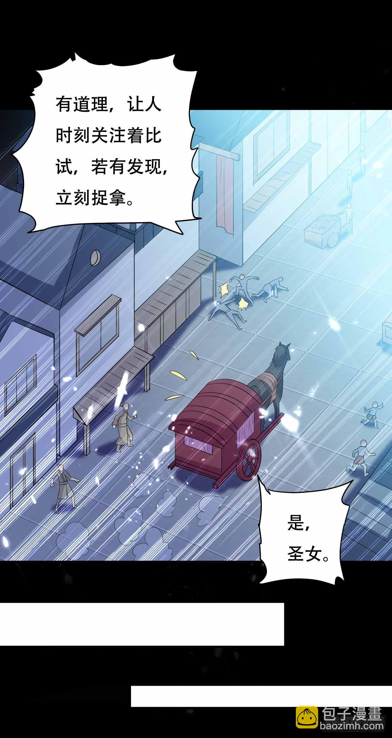 我要变强-第12话