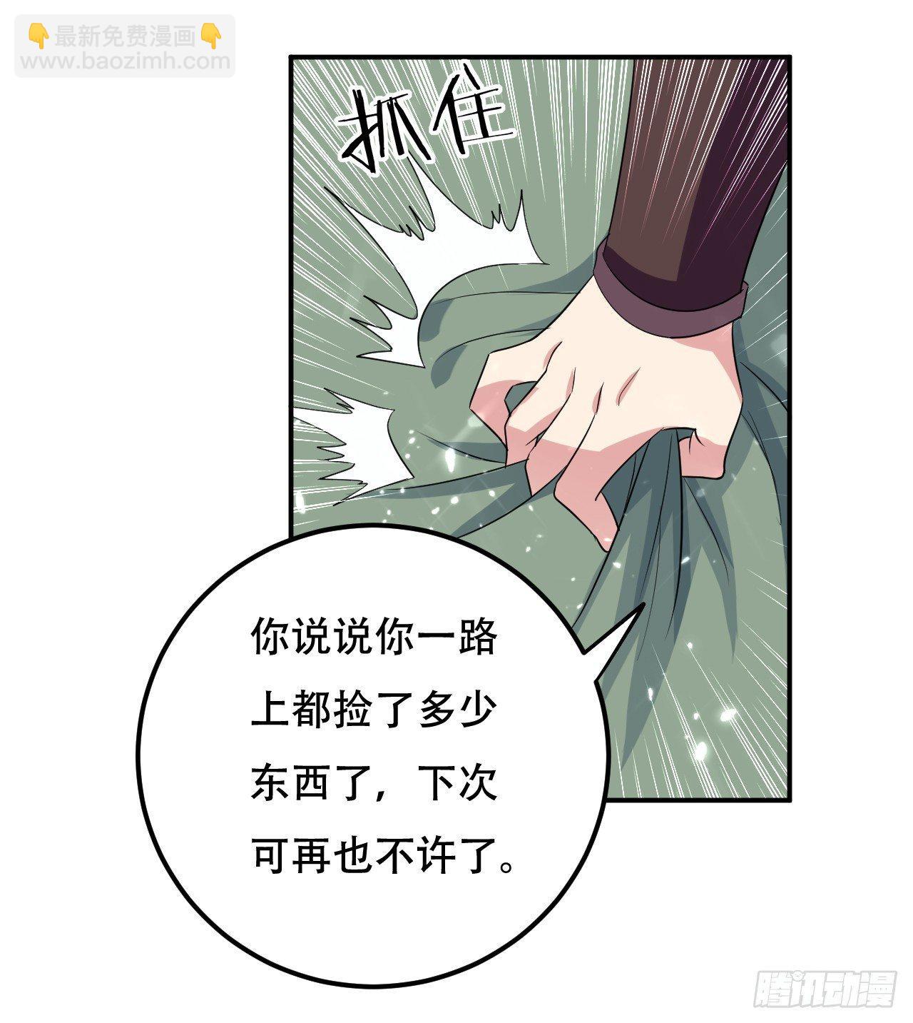 我要变强-第12话