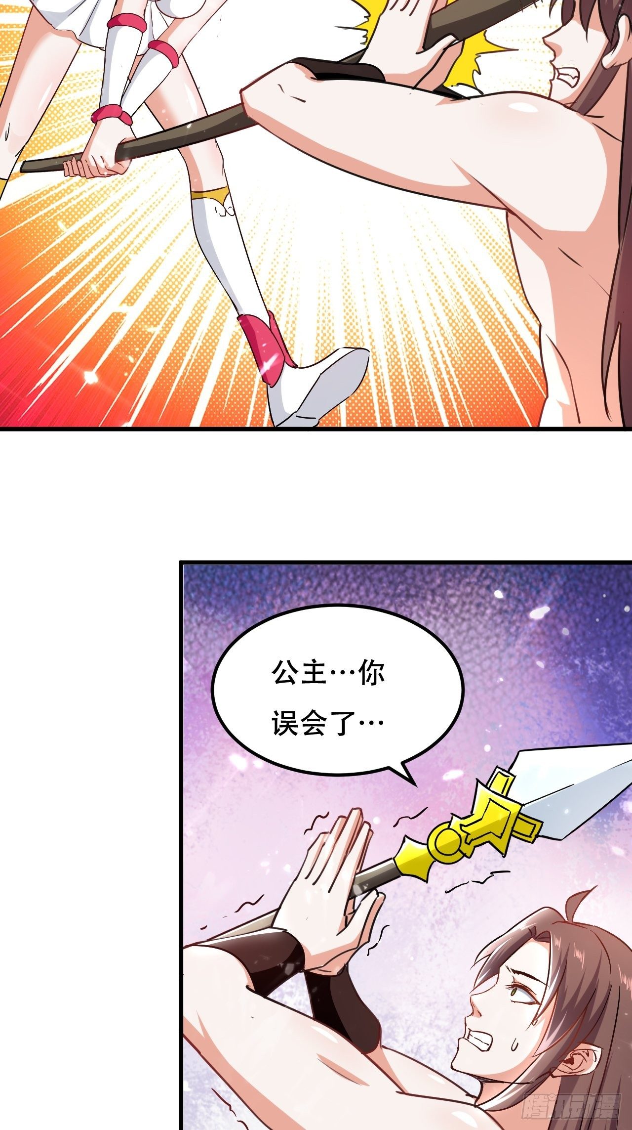 星帝星盘-第112话