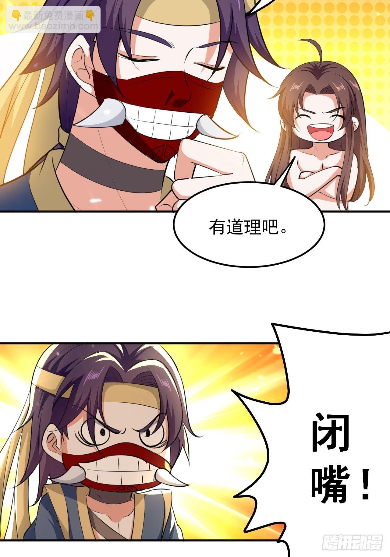 摊牌了不装了-第114话