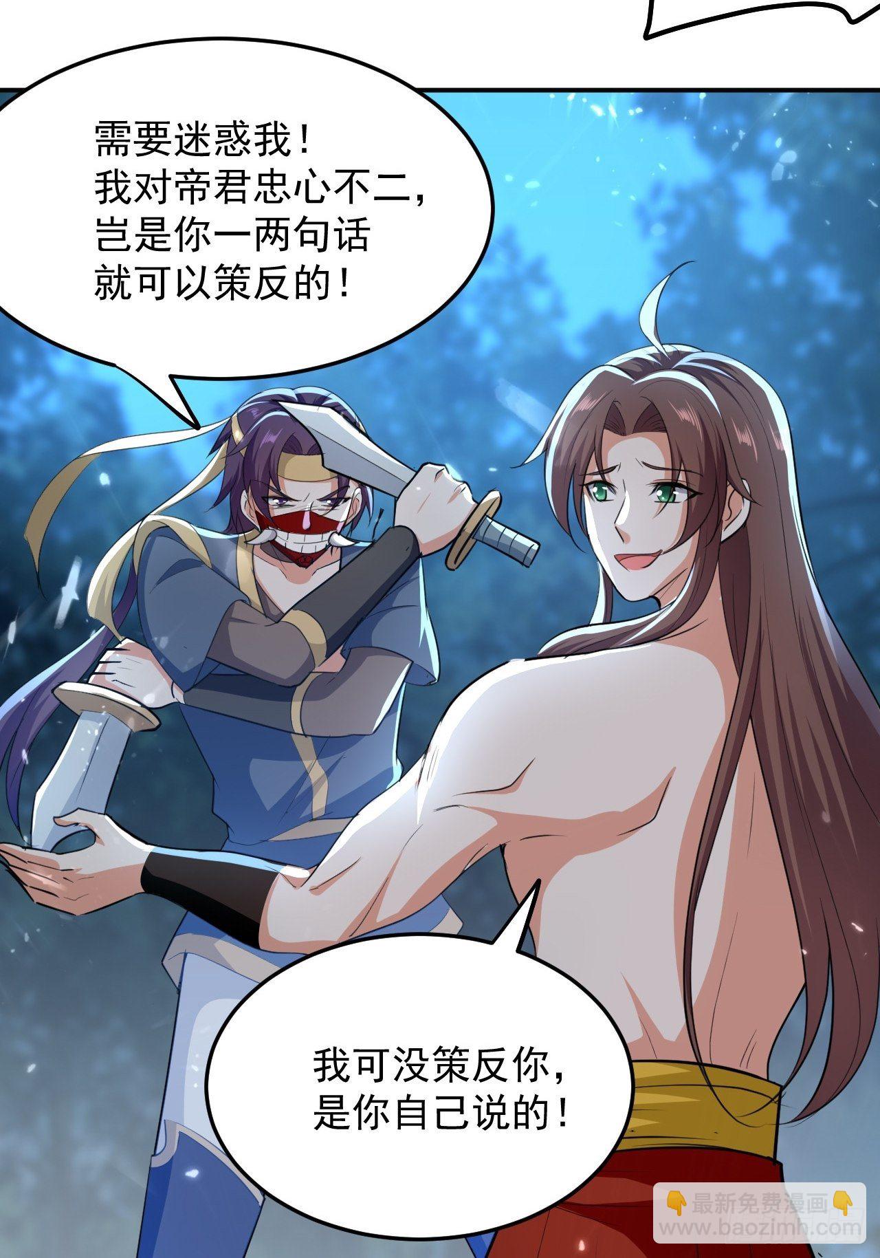 摊牌了不装了-第114话