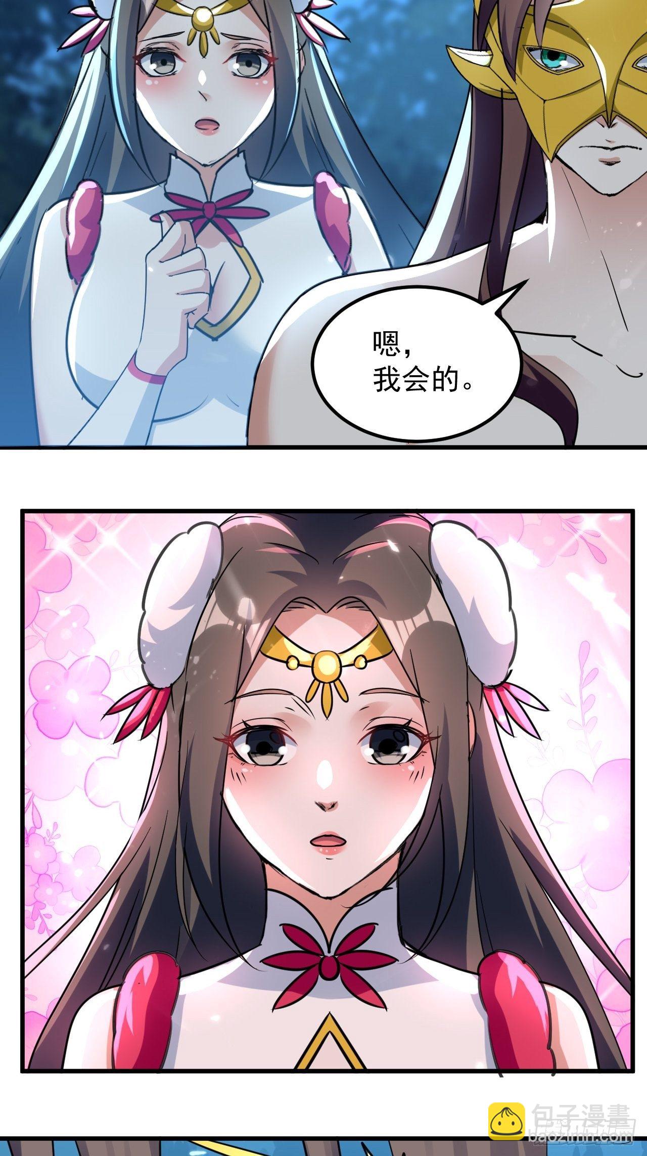 摊牌了不装了-第114话