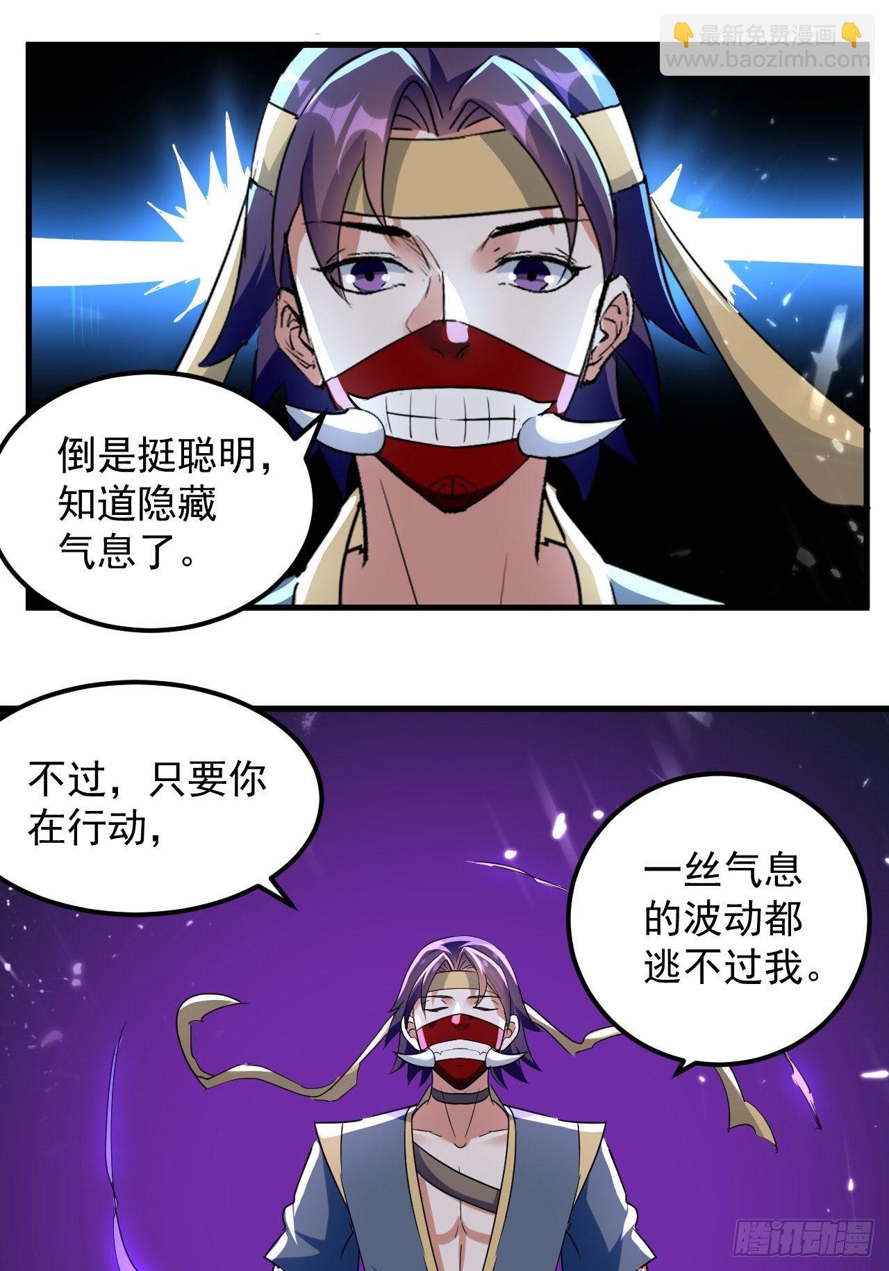 摊牌了不装了-第114话