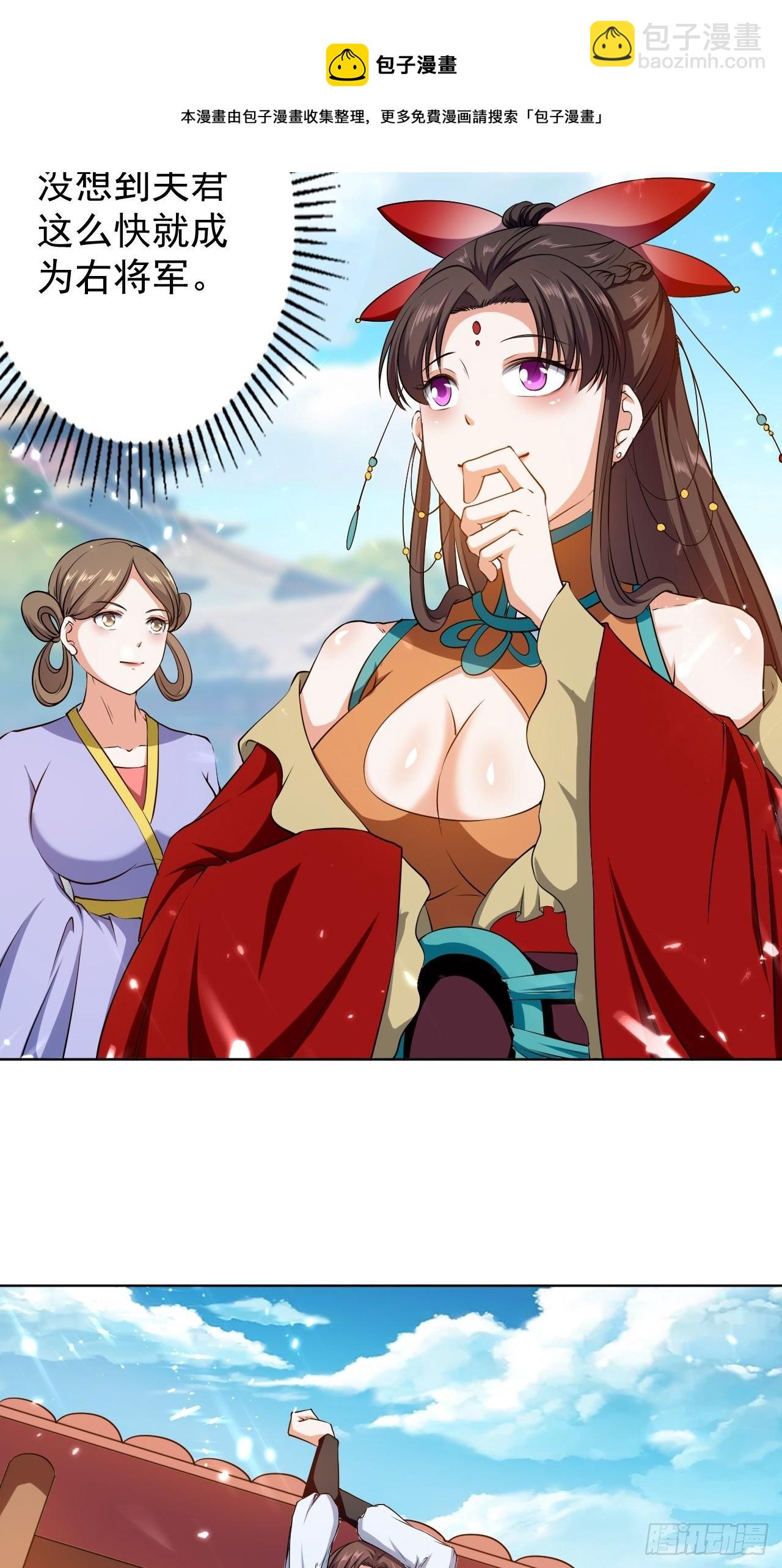 夫人来了-第116话
