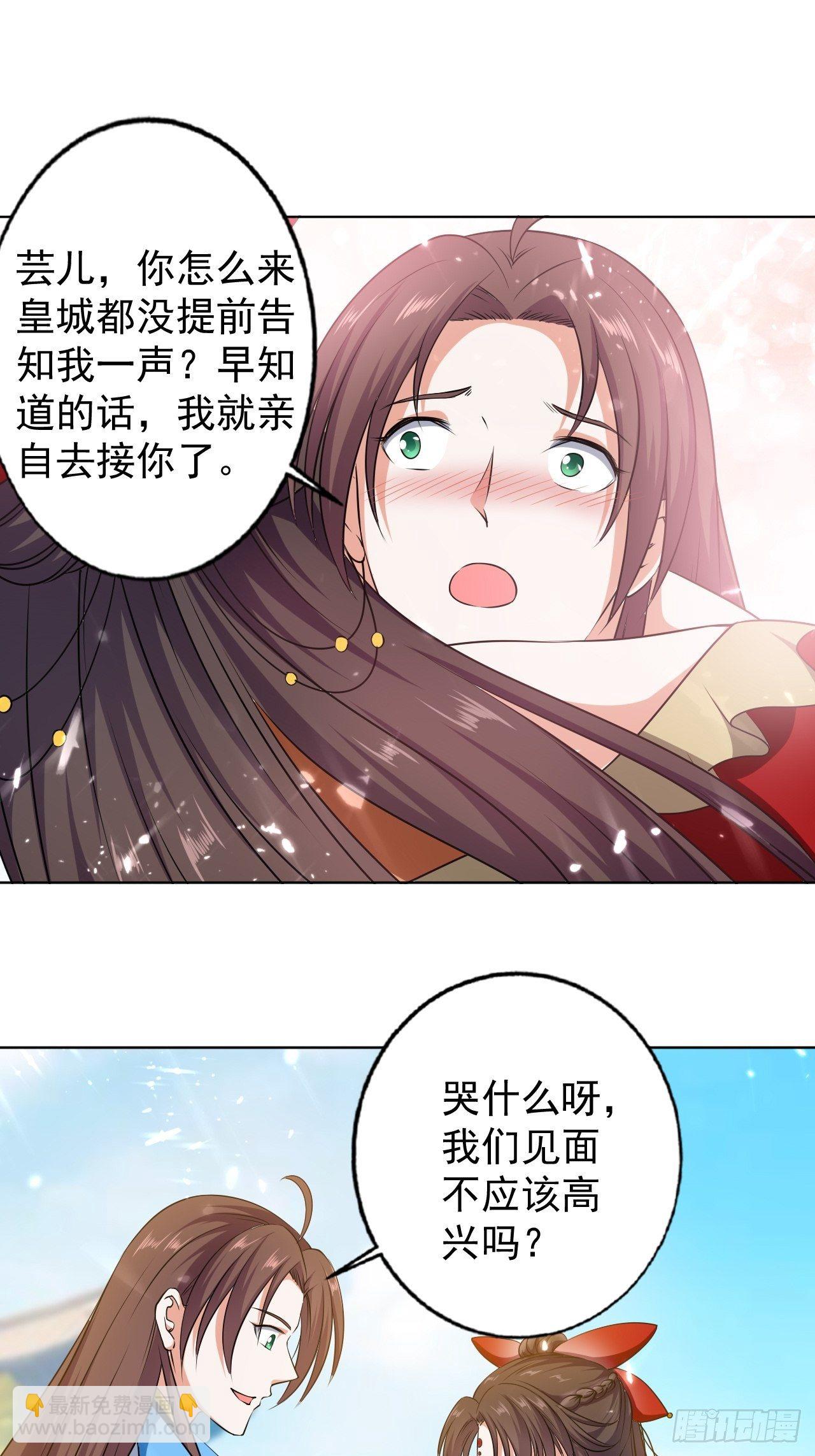 夫人来了-第116话