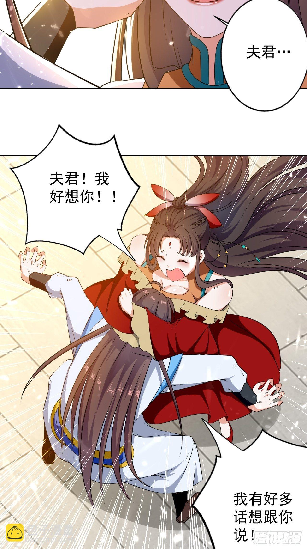 夫人来了-第116话