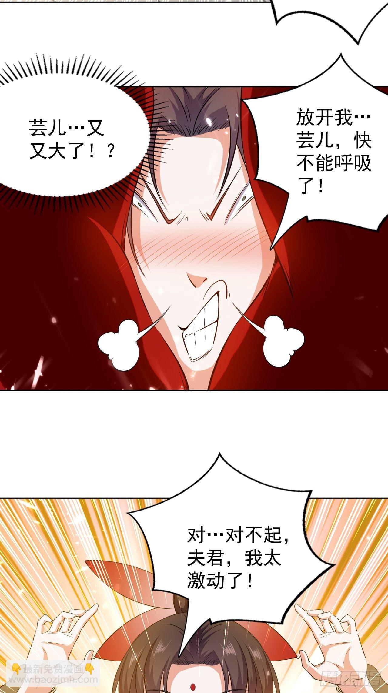 夫人来了-第116话