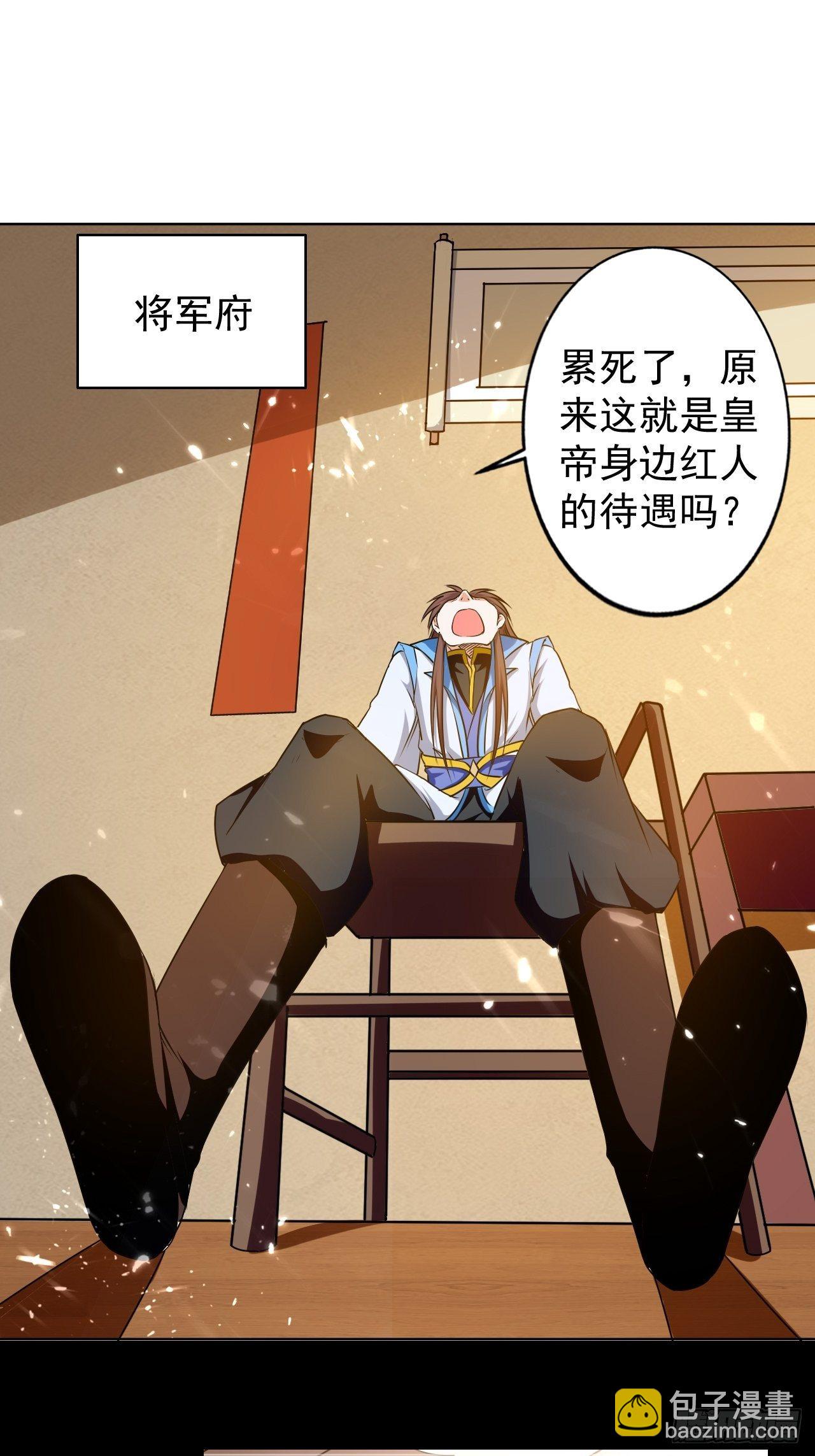 夫人来了-第116话