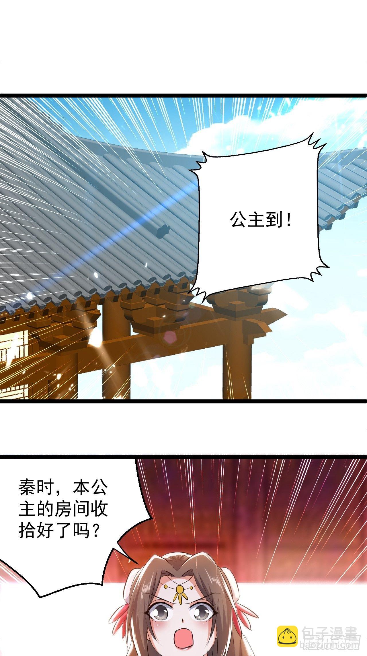 夫人来了-第116话