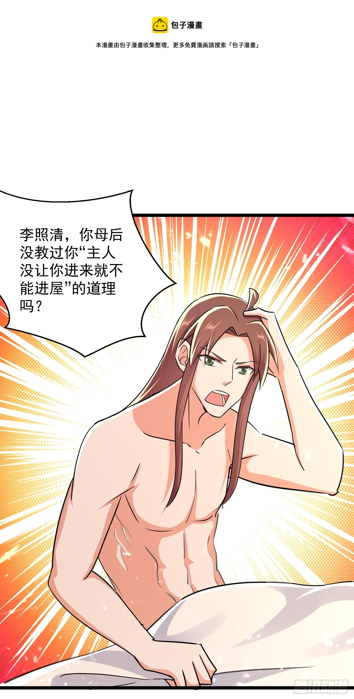 芸儿伤心了-第118话