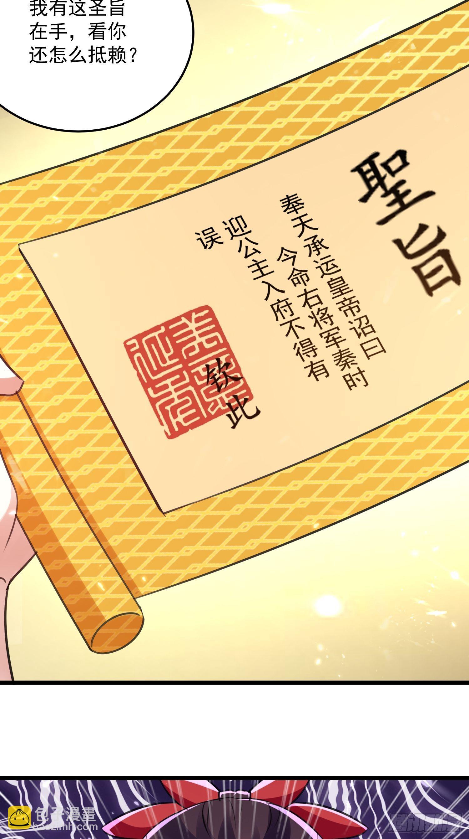 芸儿伤心了-第118话