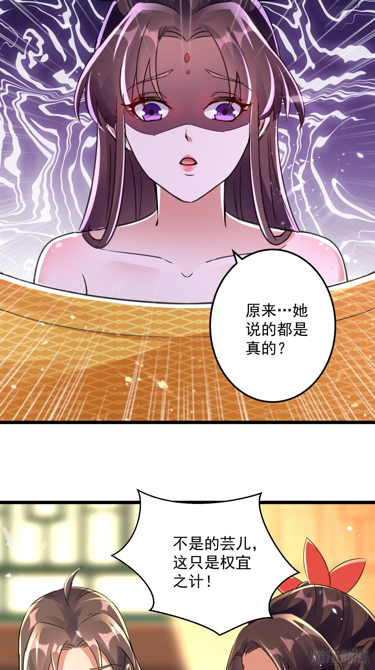 芸儿伤心了-第118话