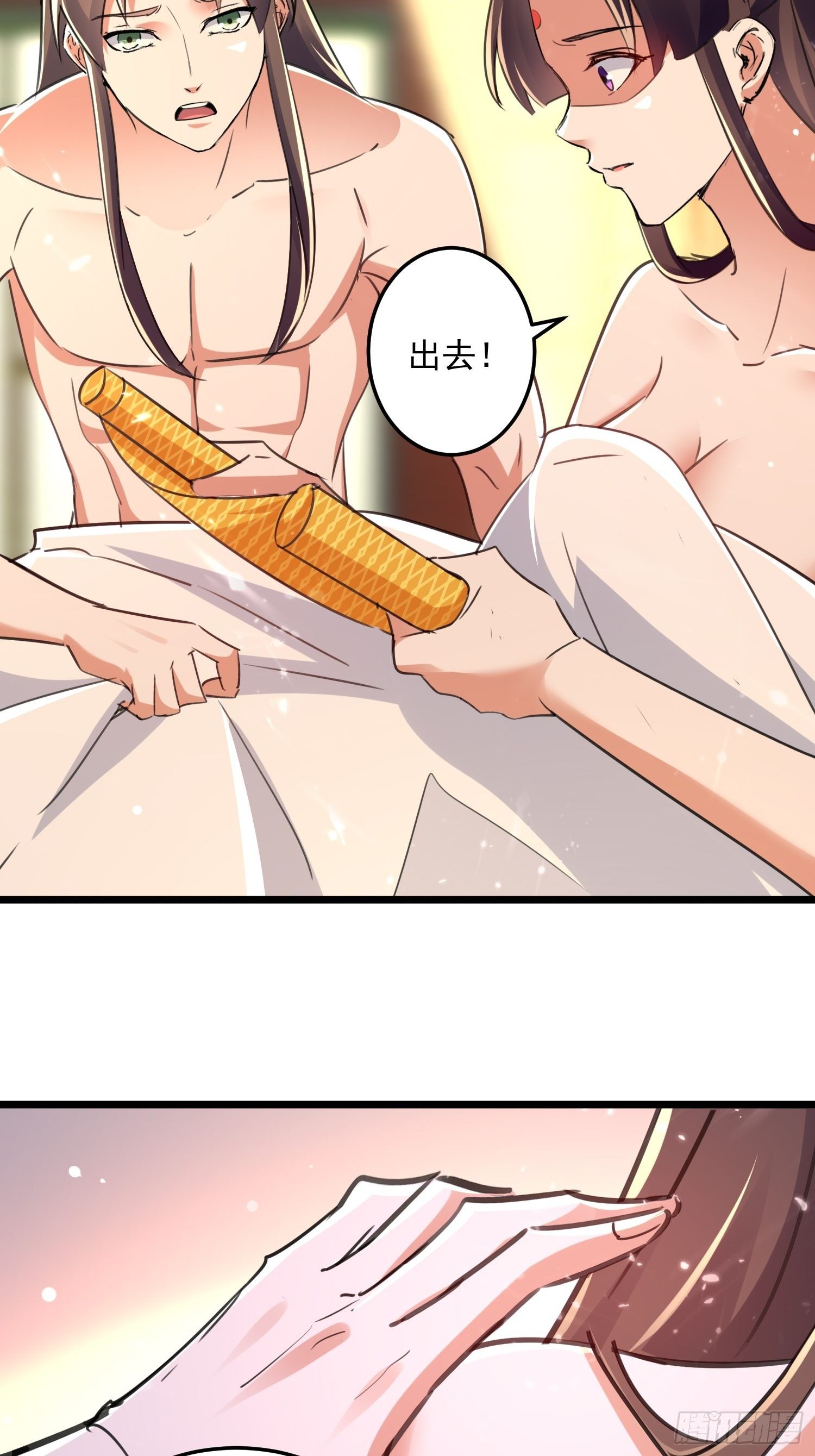 芸儿伤心了-第118话
