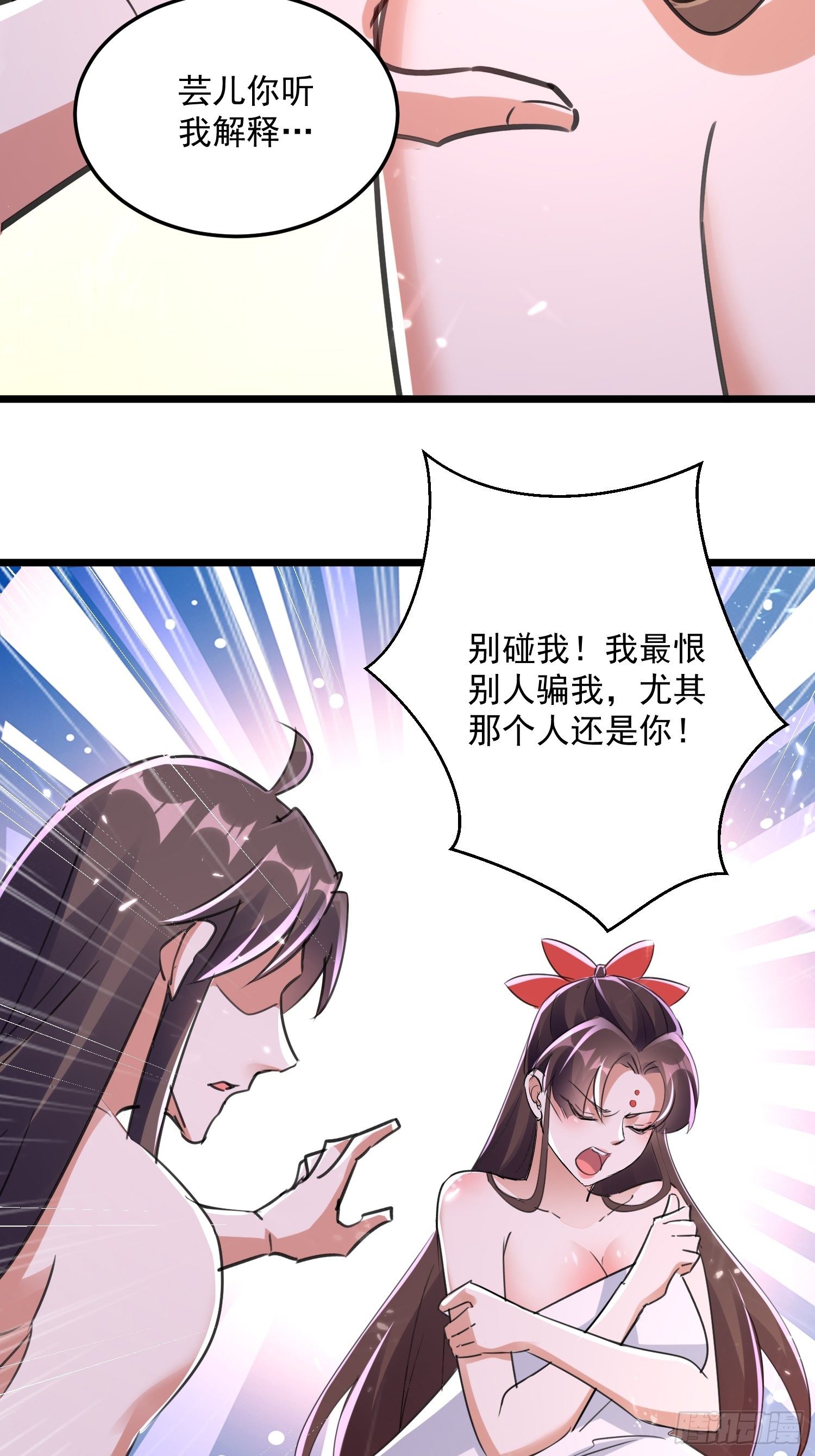 芸儿伤心了-第118话