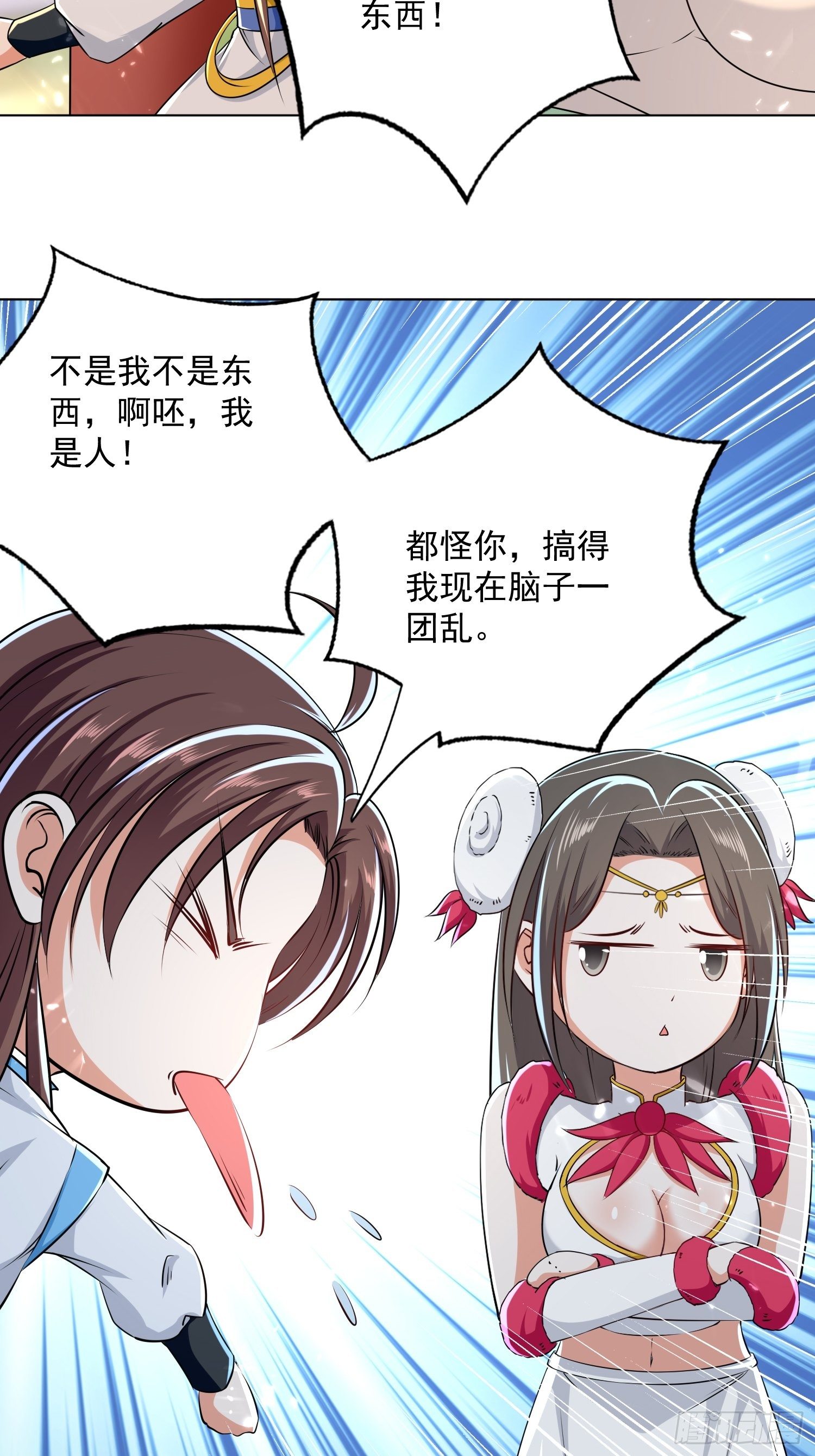 芸儿伤心了-第118话