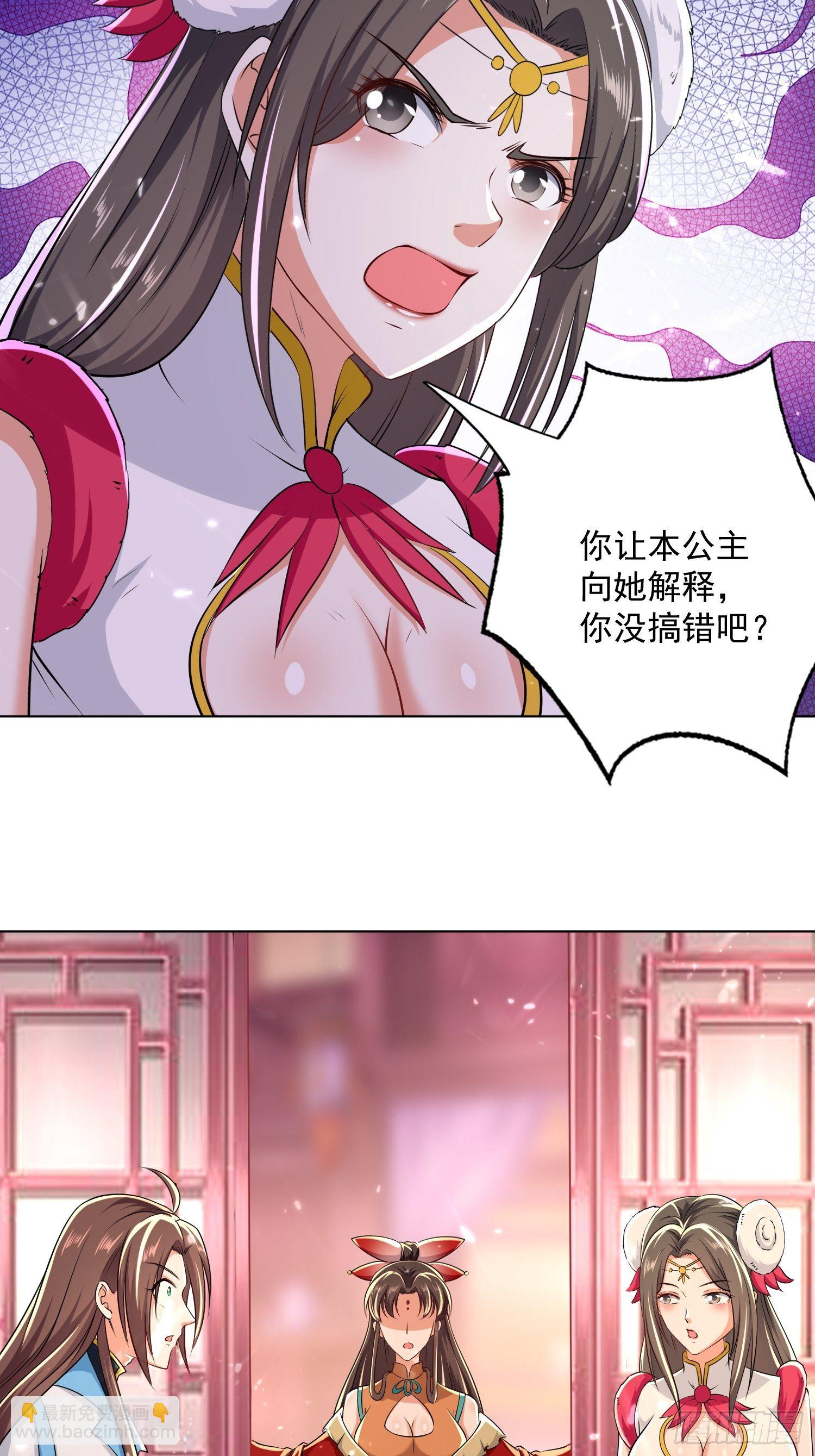 芸儿伤心了-第118话